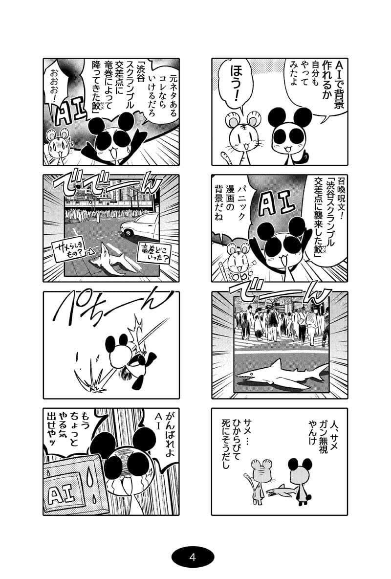 漫画アシのABC〜2022年冬から2024年冬までのまとめ本〜 サンプル画像 5