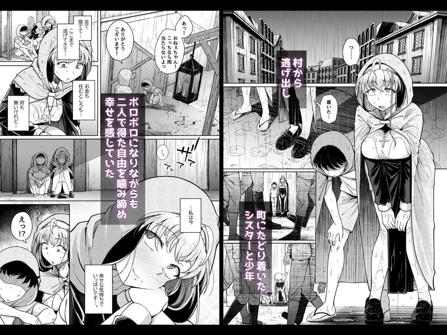 懺悔穴after サンプル画像 2