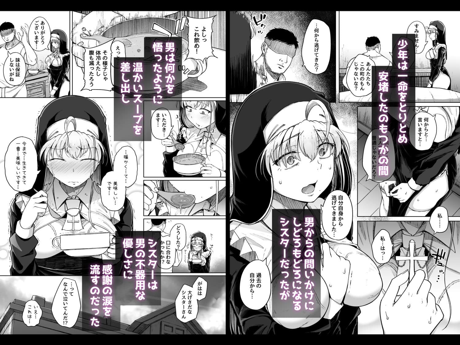 懺悔穴after サンプル画像 4