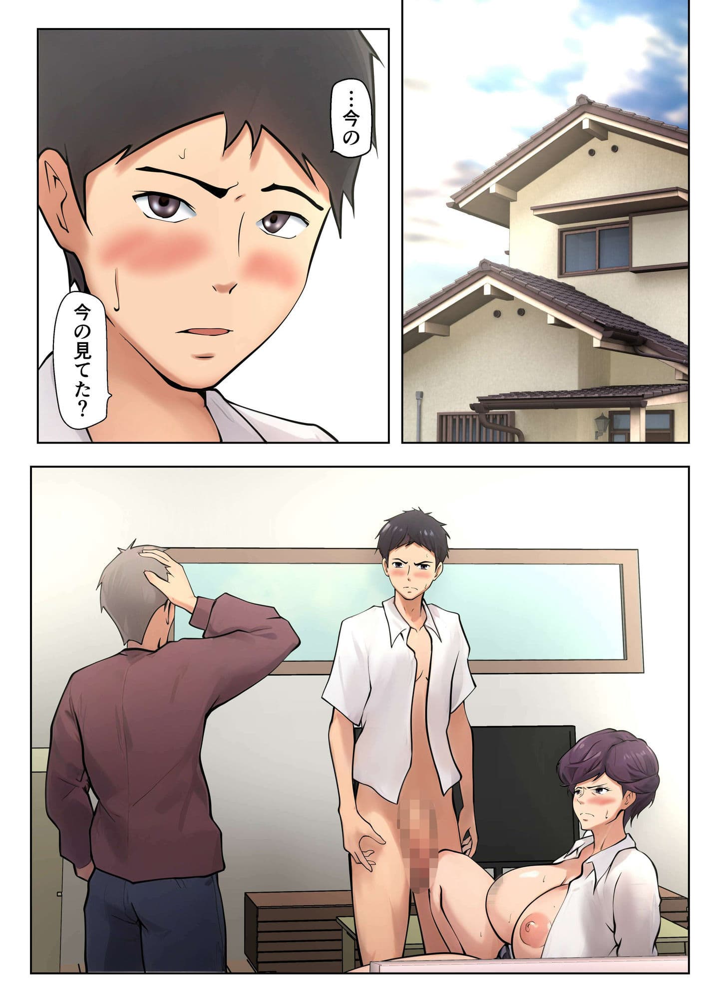 仕方なく母ちゃんとセックスします5 サンプル画像 1