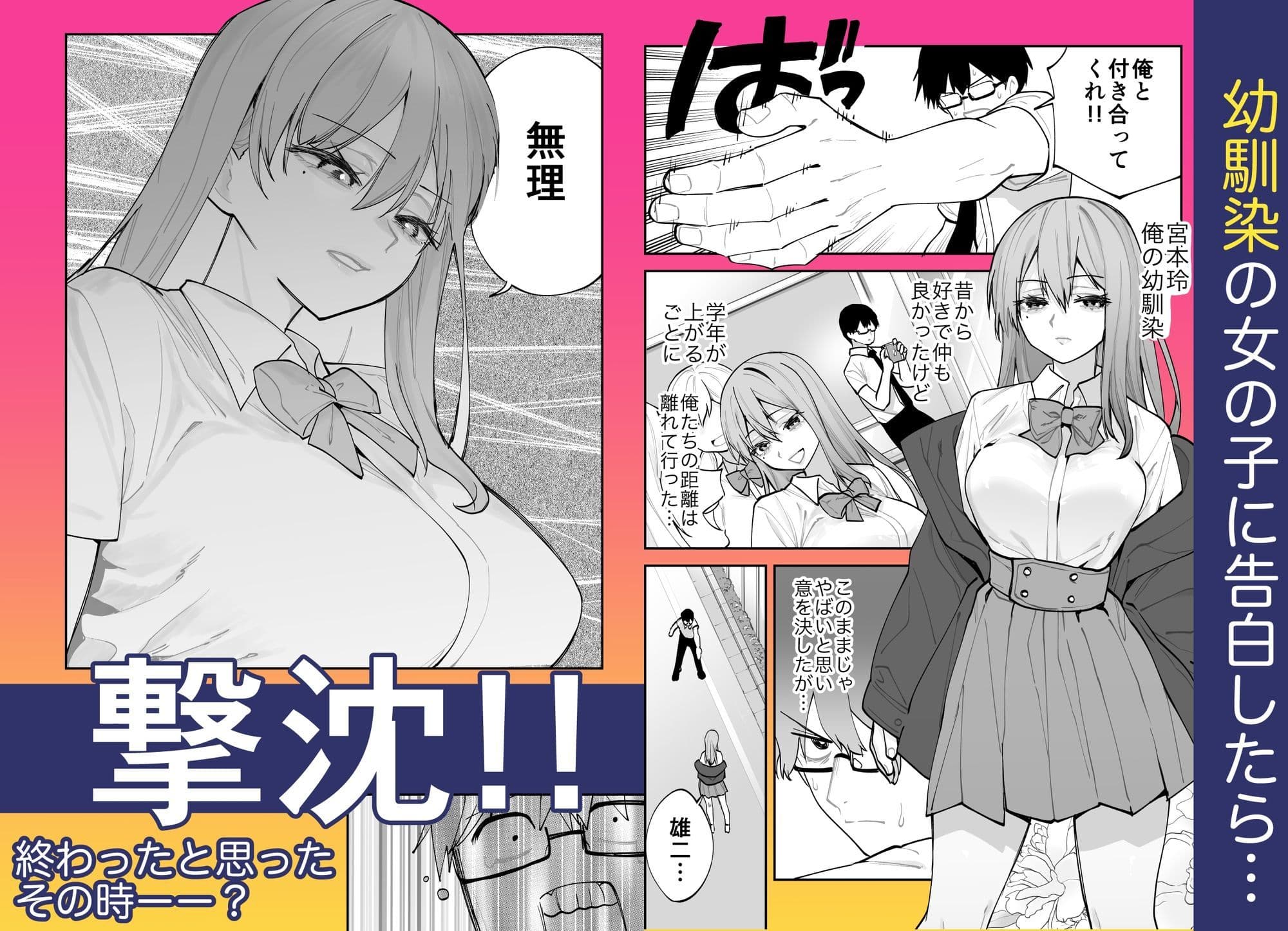 未来のカノジョが教える今カノの攻略法。 サンプル画像 1