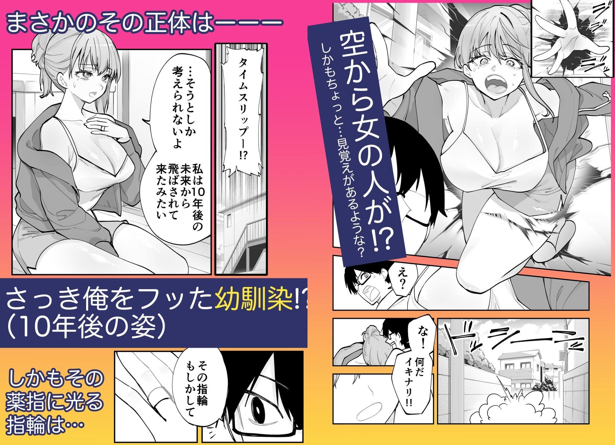 未来のカノジョが教える今カノの攻略法。 サンプル画像 2