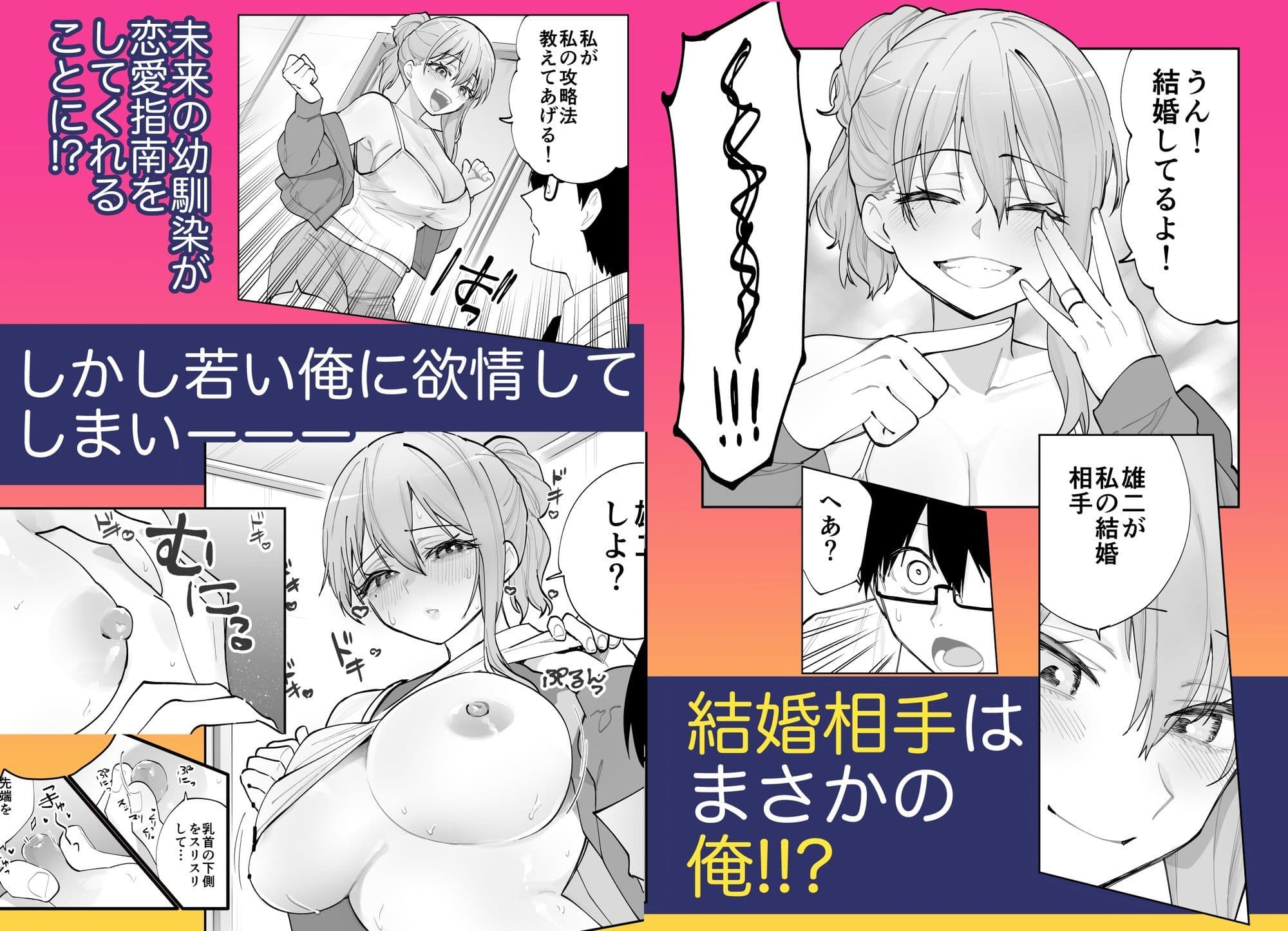 未来のカノジョが教える今カノの攻略法。 サンプル画像 3