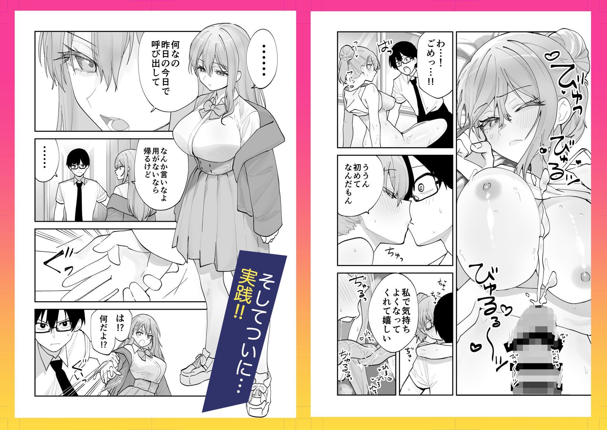 未来のカノジョが教える今カノの攻略法。 サンプル画像 6