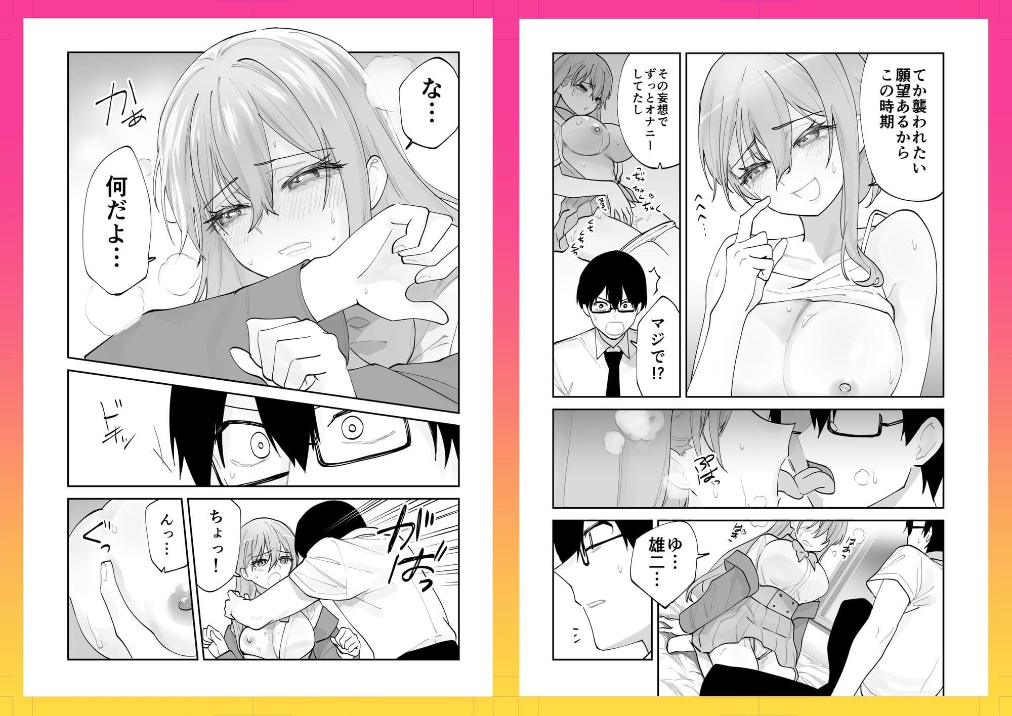 未来のカノジョが教える今カノの攻略法。 サンプル画像 7