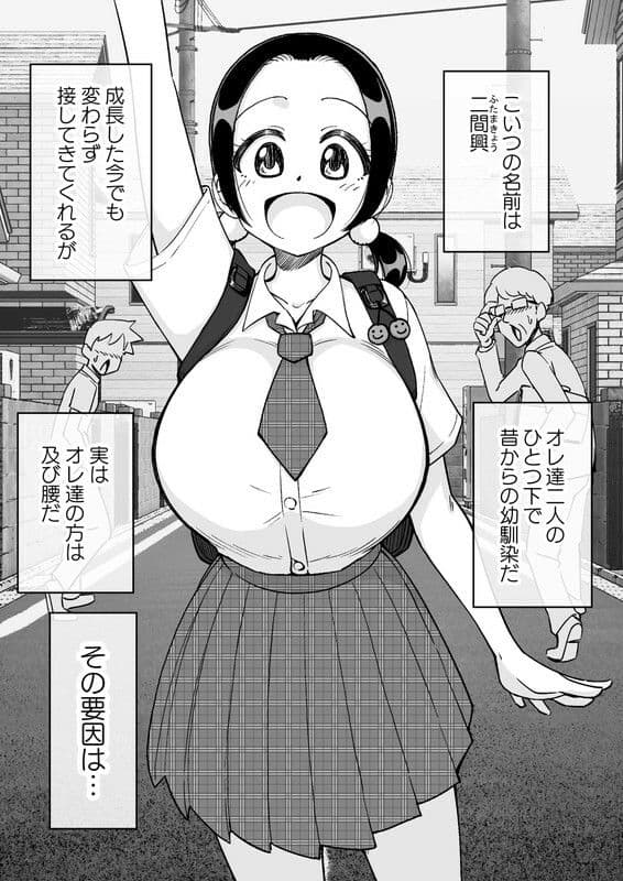 催●娘〜胸の大きな幼馴染〜 サンプル画像 1