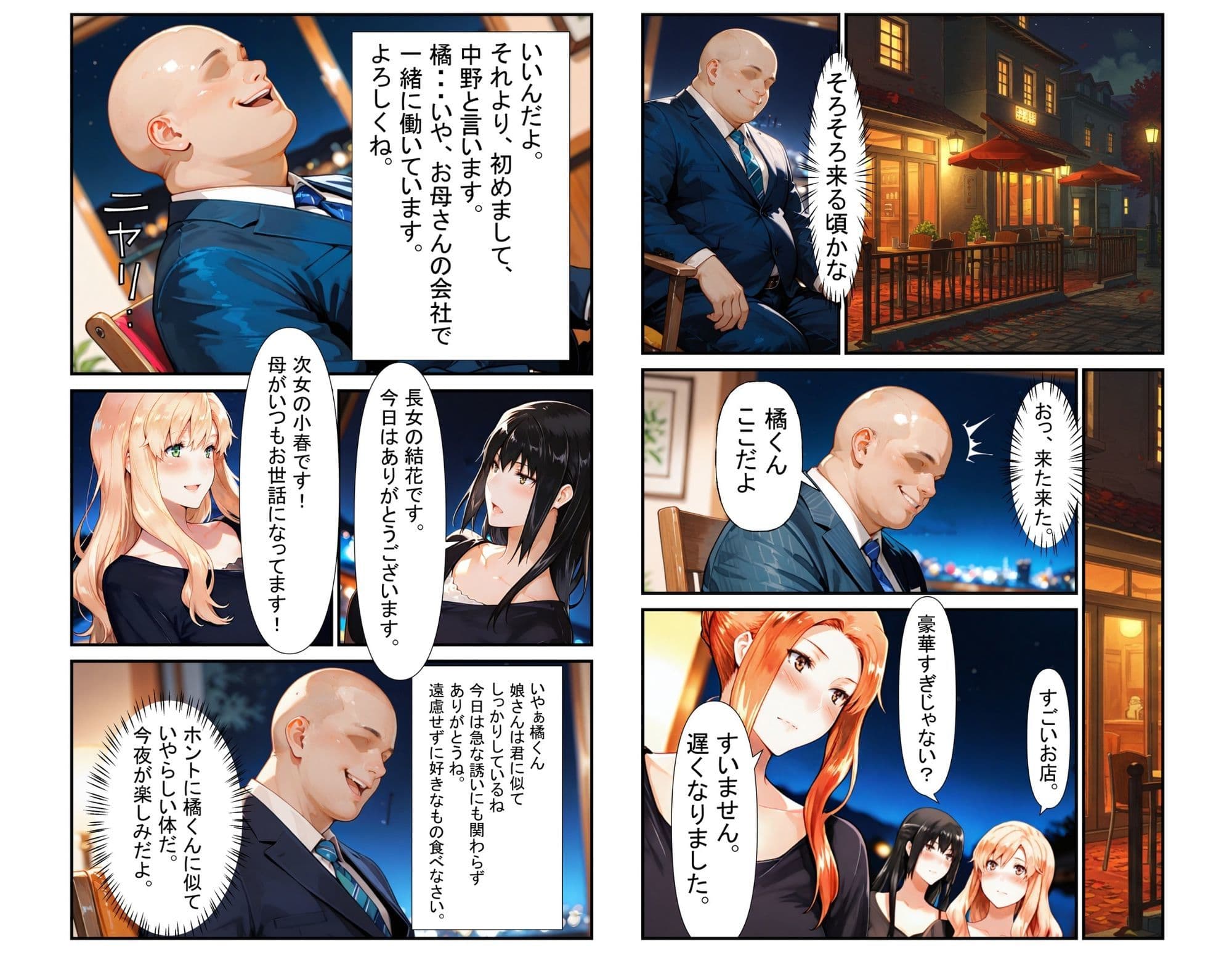 橘さん家のNTR事情 上司のデカチンに犯●れる 橘家編 サンプル画像 2