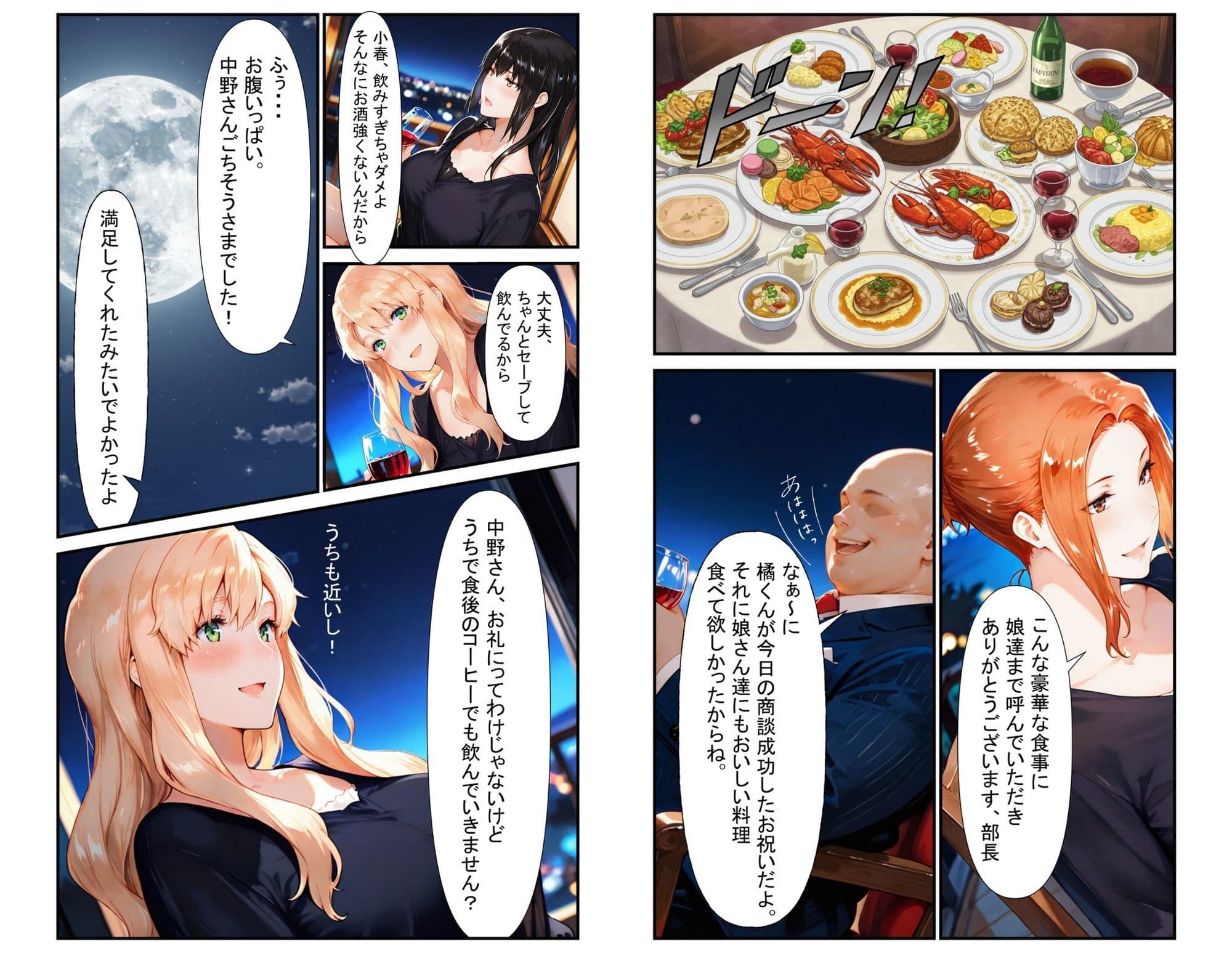 橘さん家のNTR事情 上司のデカチンに犯●れる 橘家編 サンプル画像 3