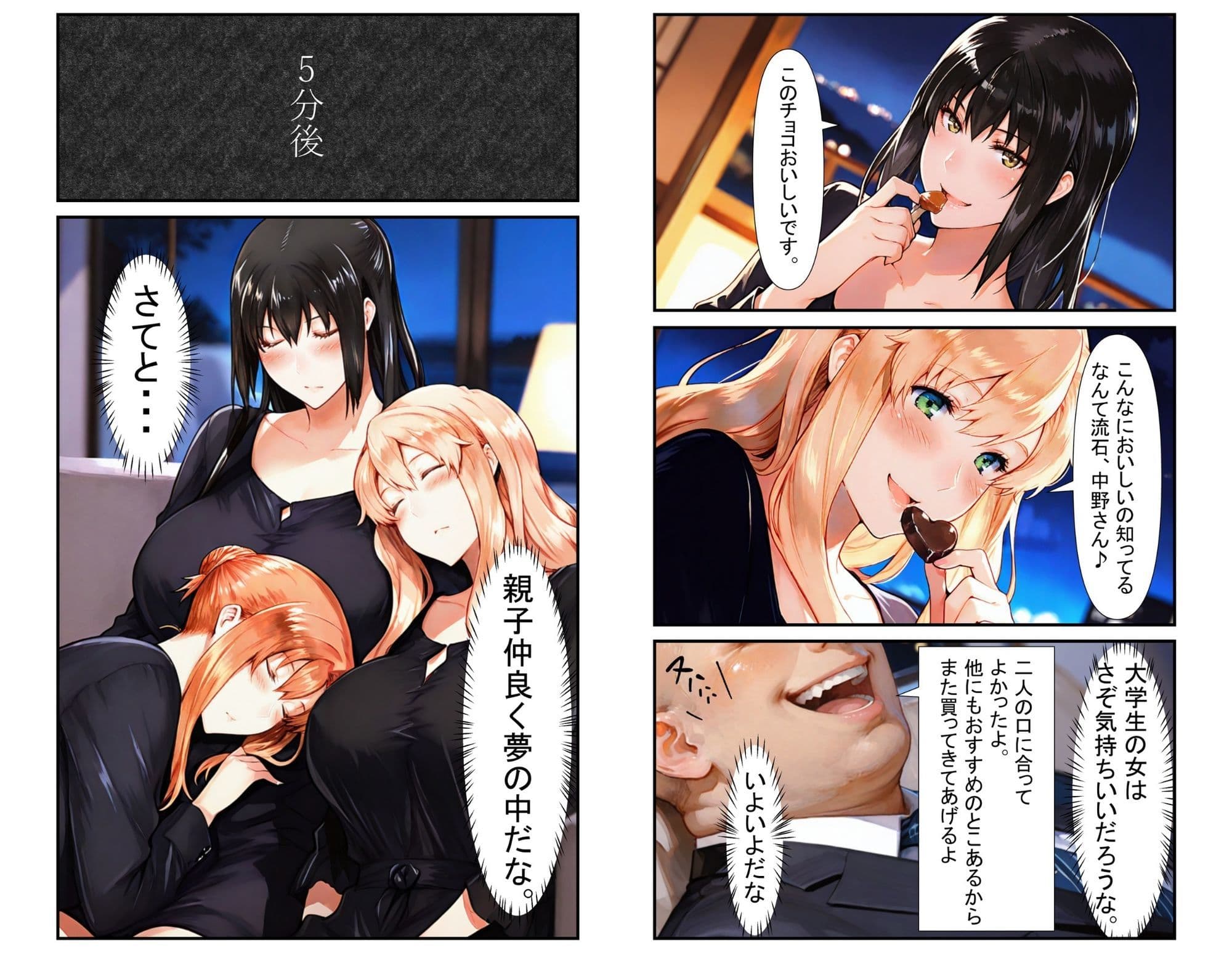 橘さん家のNTR事情 上司のデカチンに犯●れる 橘家編 サンプル画像 5