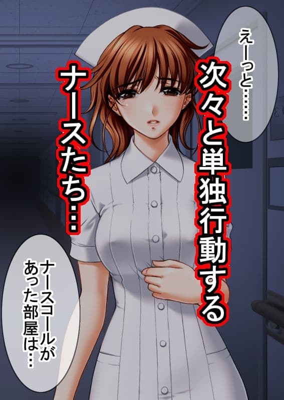 ゾンビ病棟〜恐怖のナースコール〜 上巻 サンプル画像 2