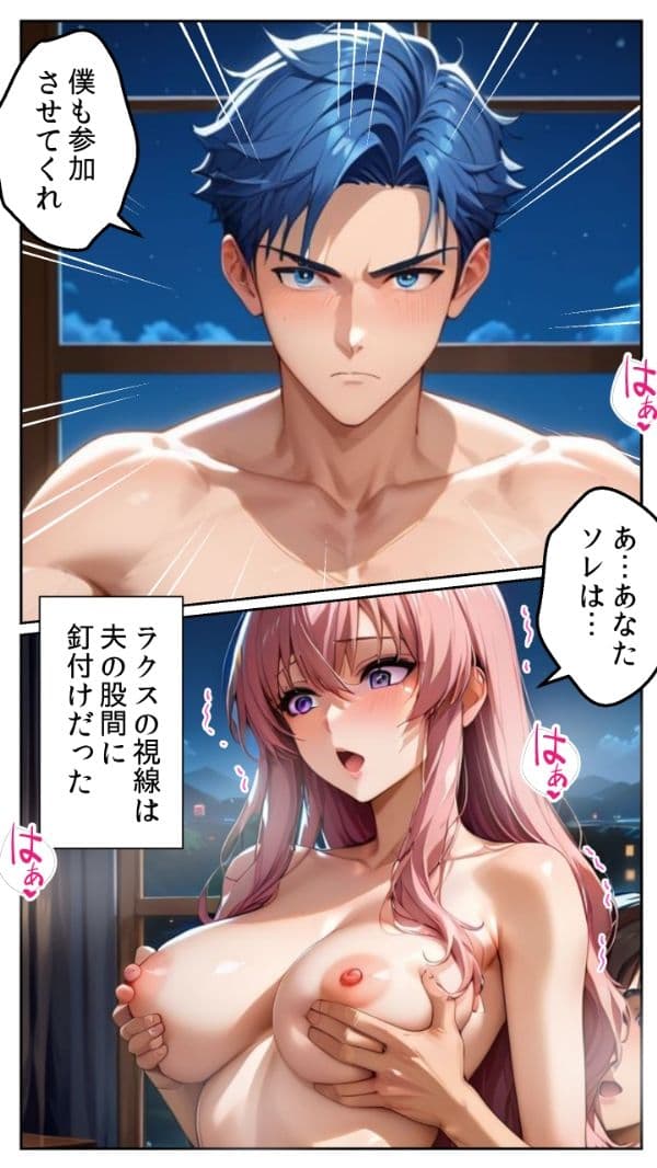 レンタル人妻シリーズ PTA会長 ラクス・クライン 〜第三章 夫との共同経営〜 サンプル画像 6