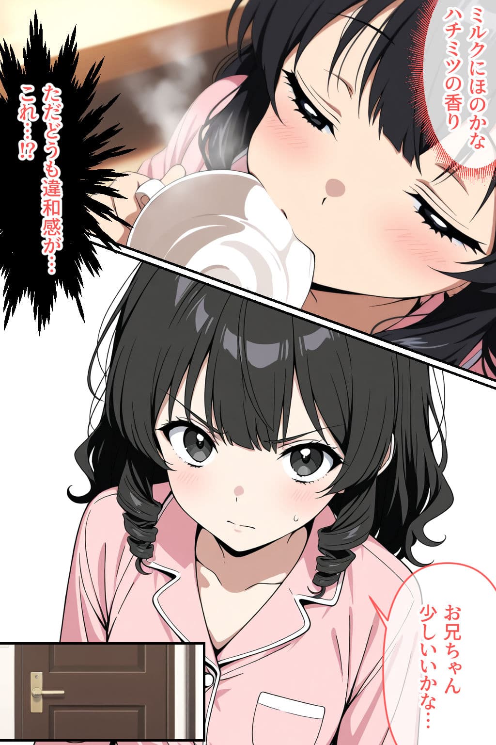 寝たふりなんて許さない!! サンプル画像 4