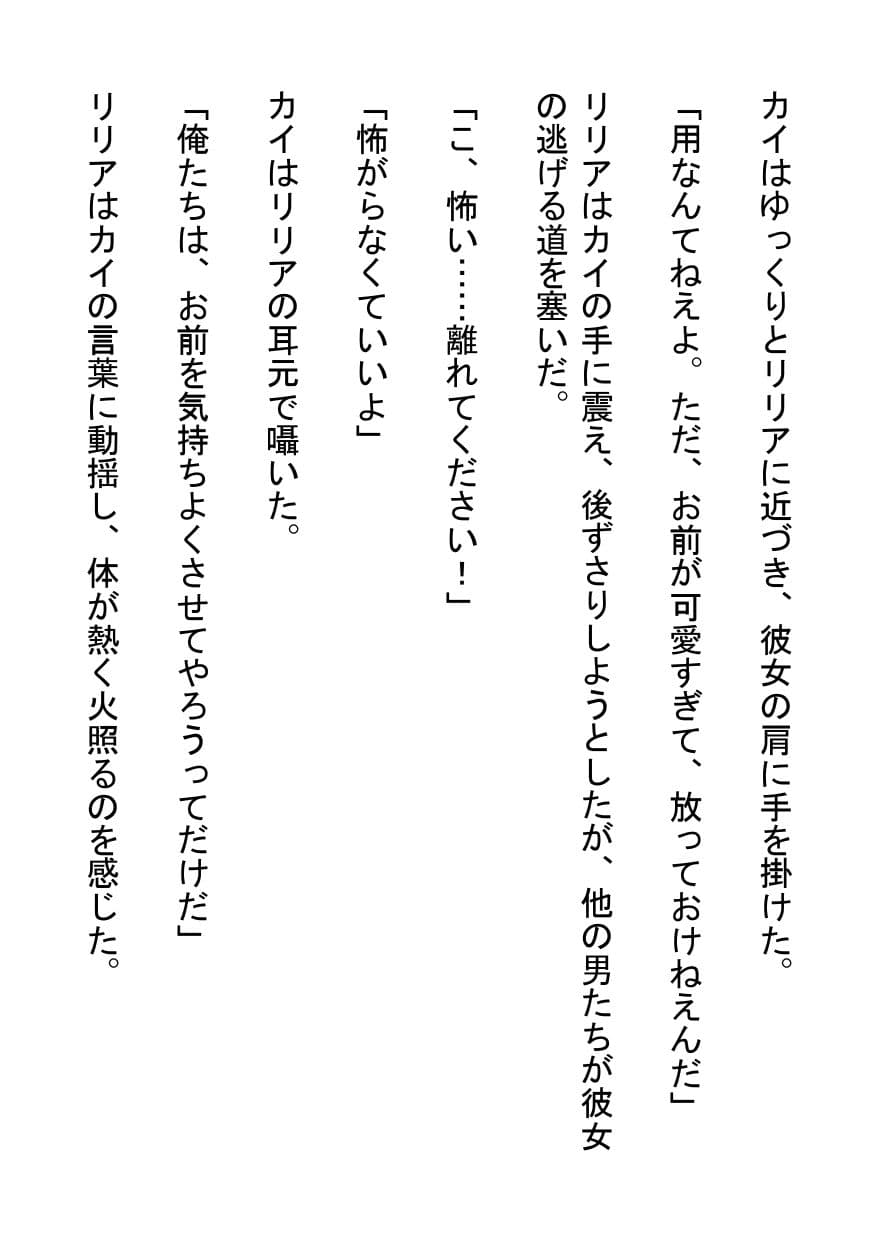 無知なエルフを喰らうヤリチン軍団 サンプル画像 2