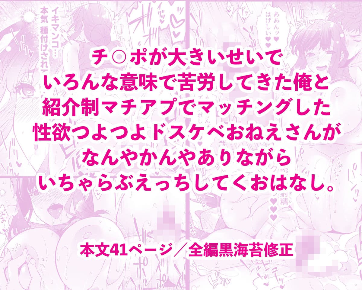 チ◯ポのでかい俺がマチアプで相性最高なドスケベ女と出会ったら3 サンプル画像 5