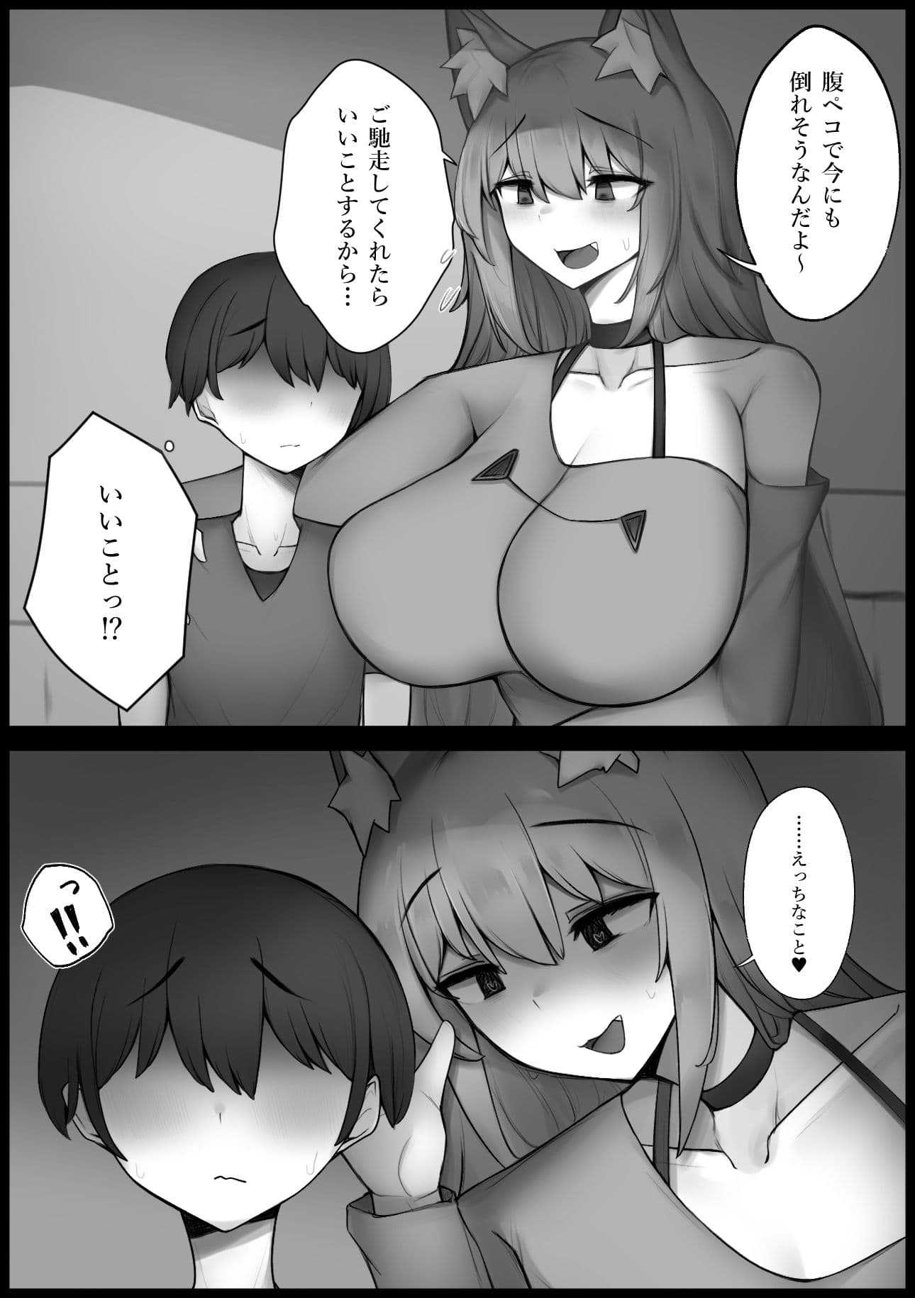 腹ペコケモミミお姉さんと甘々交尾えっち サンプル画像 2