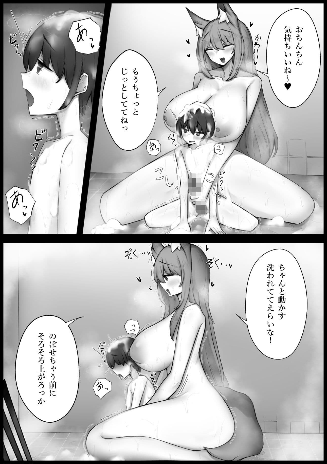 腹ペコケモミミお姉さんと甘々交尾えっち サンプル画像 8