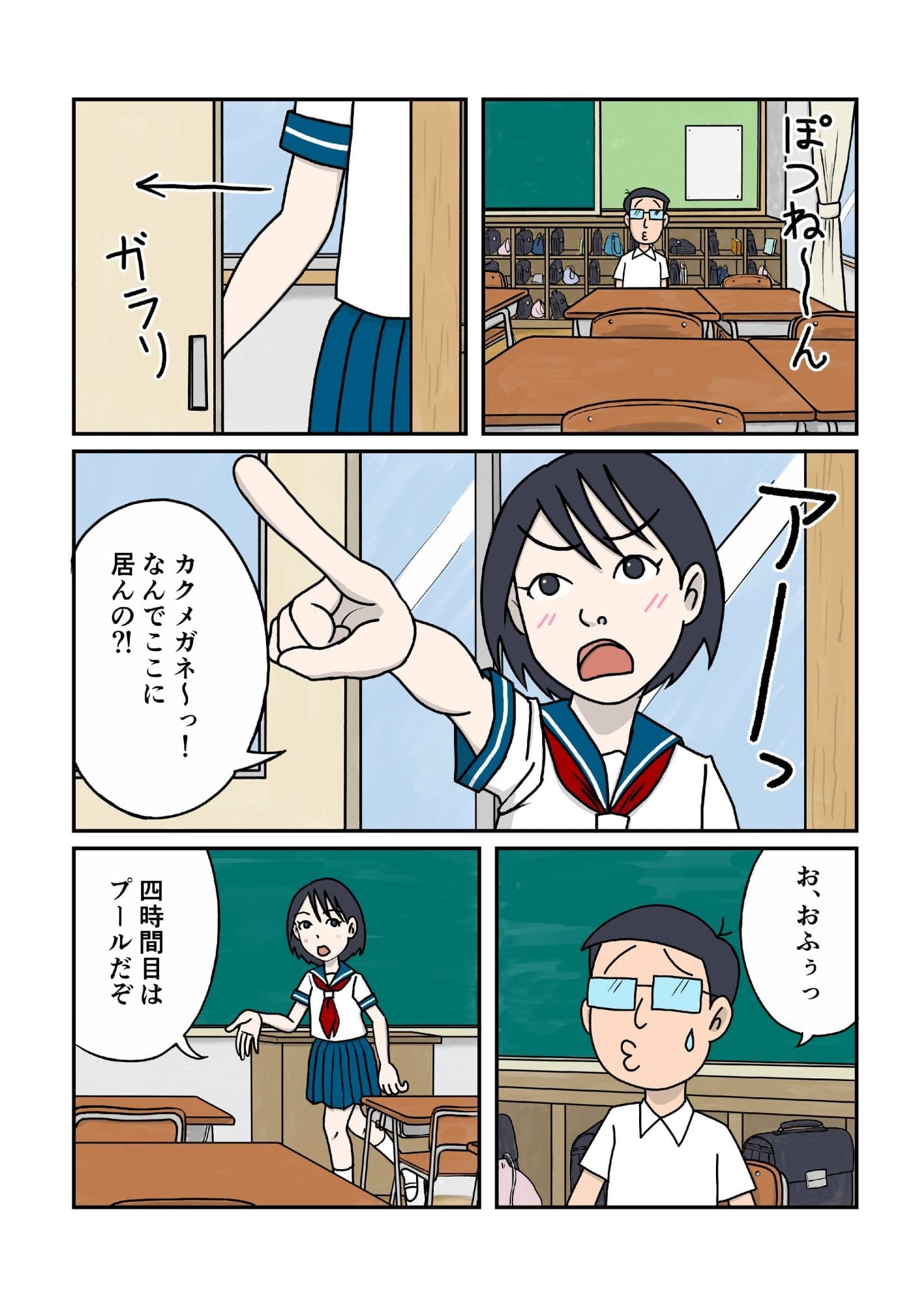 制服の下はスクール水着 サンプル画像 2