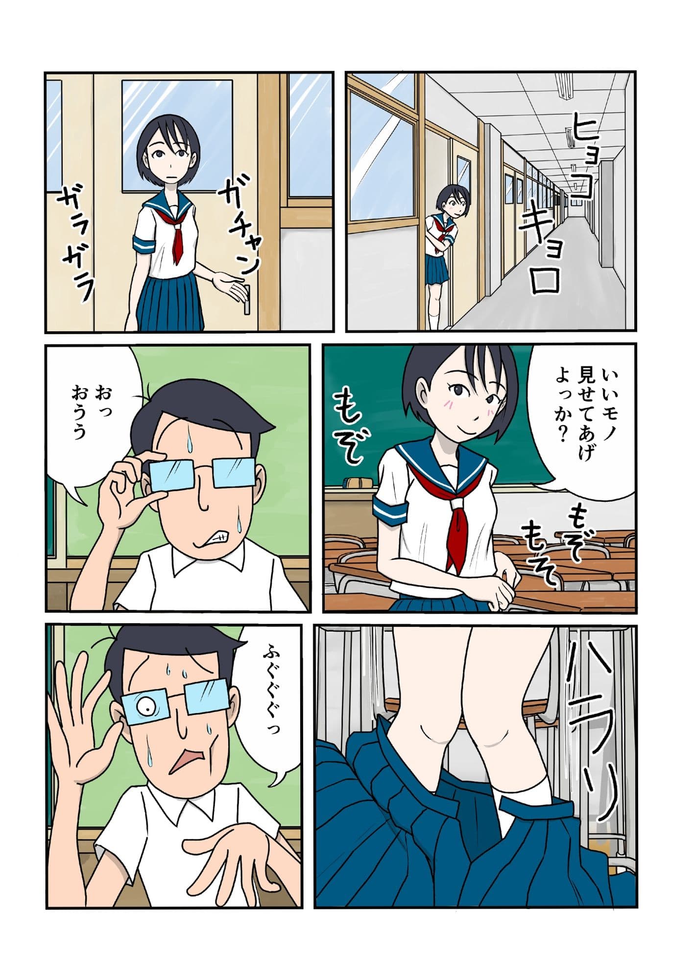 制服の下はスクール水着 サンプル画像 4