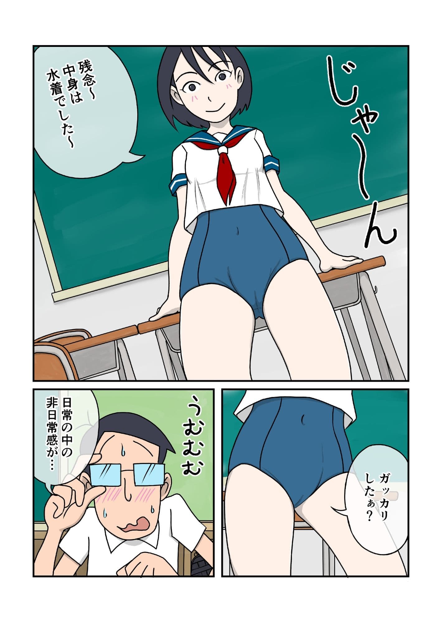 制服の下はスクール水着 サンプル画像 5