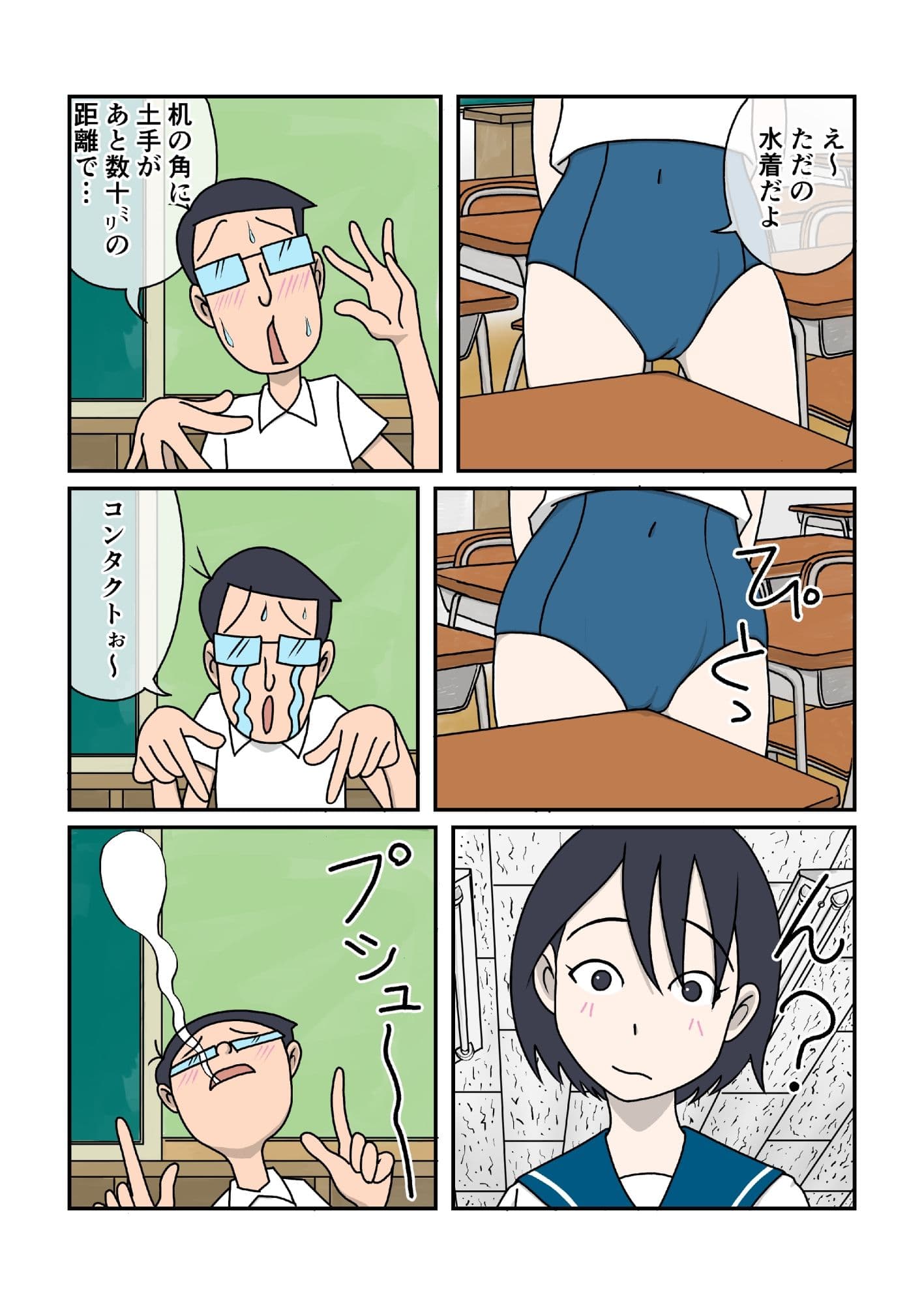 制服の下はスクール水着 サンプル画像 6