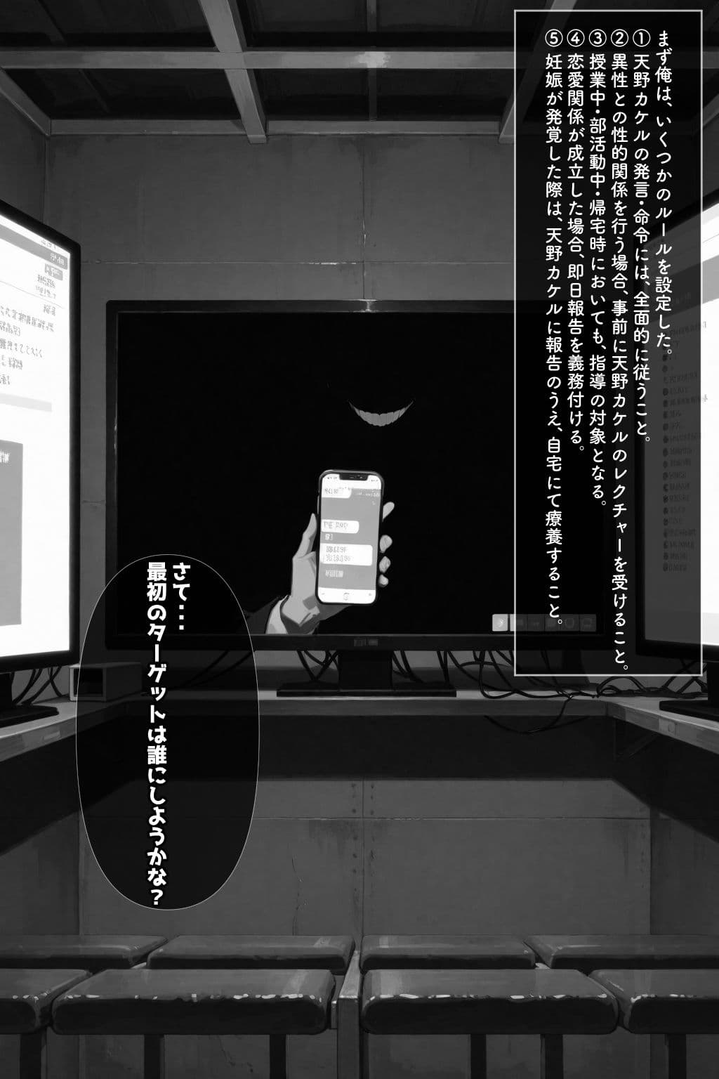 常識改変!催●マニュアル サンプル画像 2