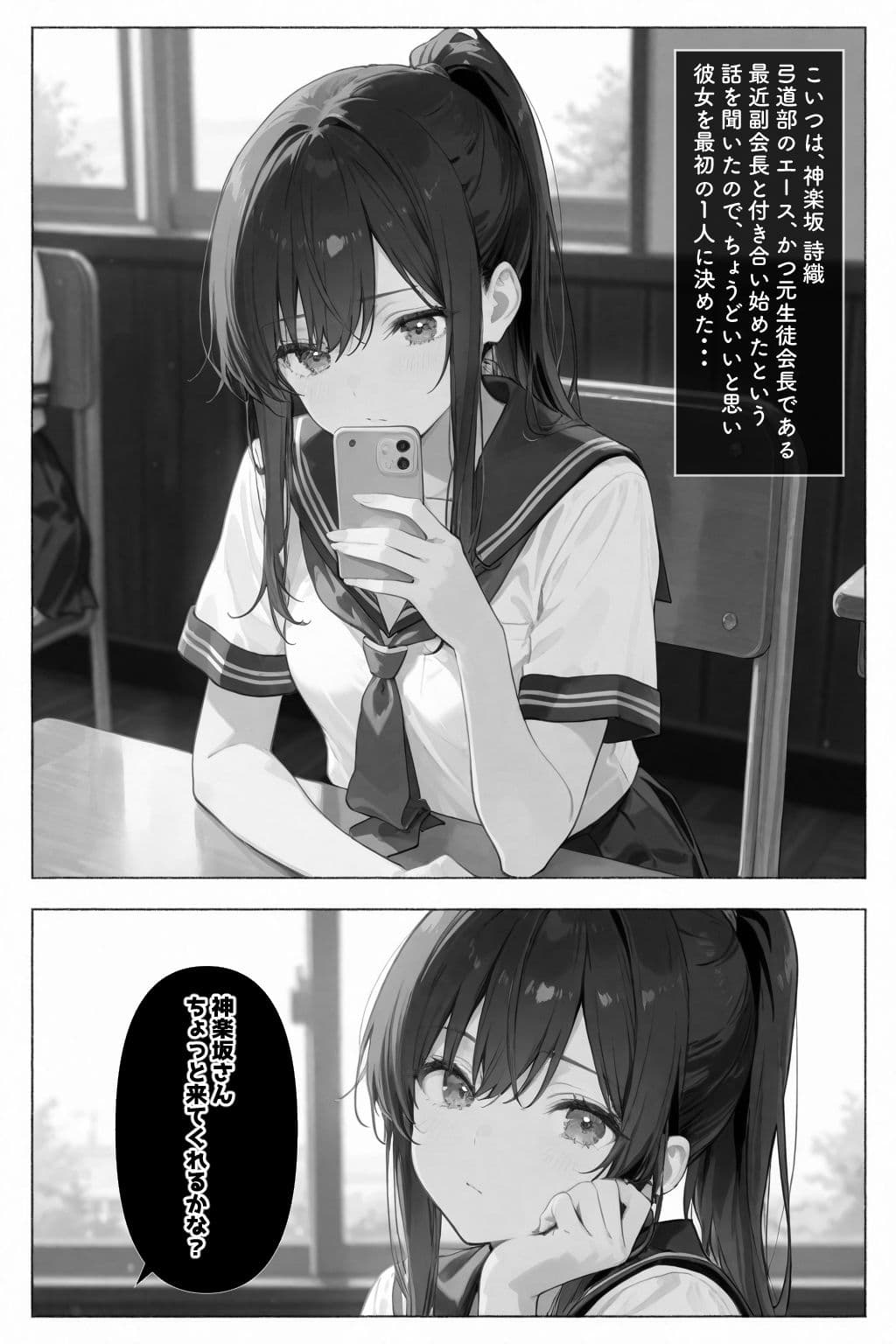 常識改変!催●マニュアル サンプル画像 3