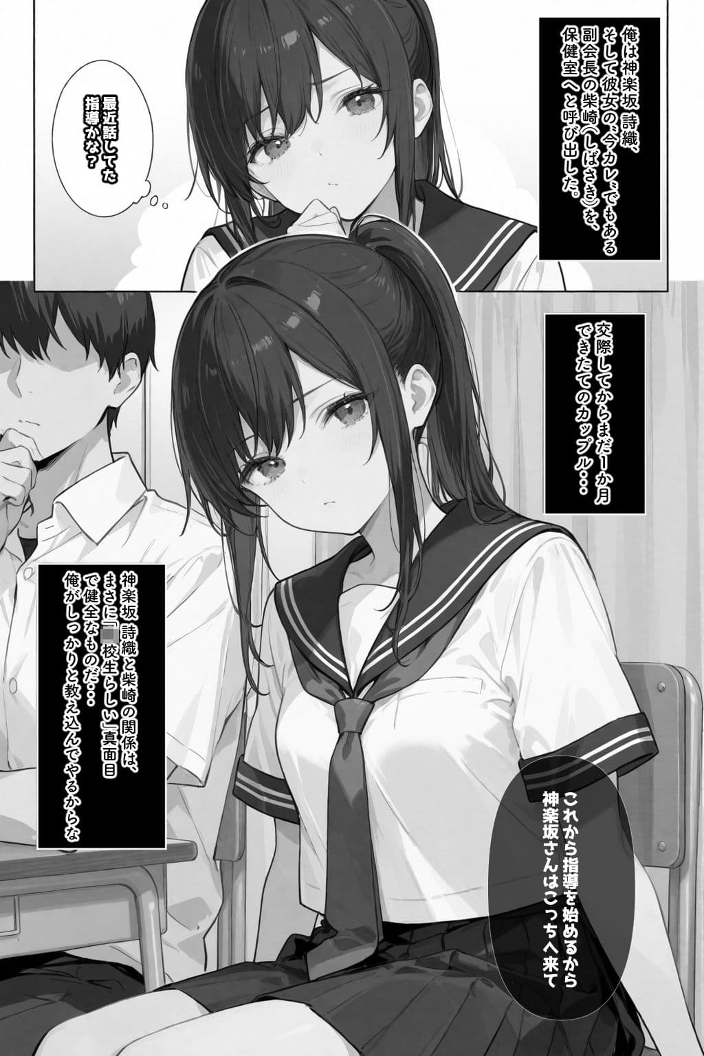 常識改変!催●マニュアル サンプル画像 4