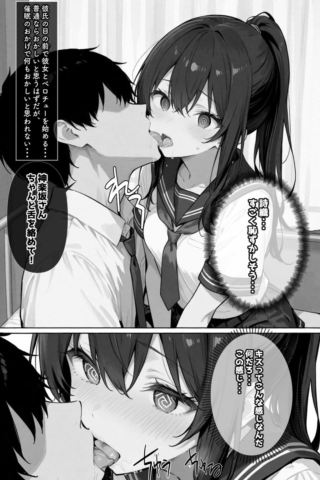 常識改変!催●マニュアル サンプル画像 5