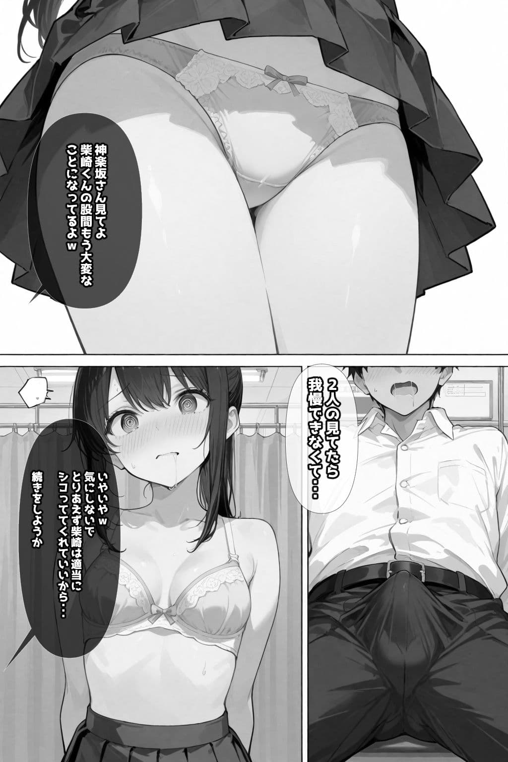 常識改変!催●マニュアル サンプル画像 7