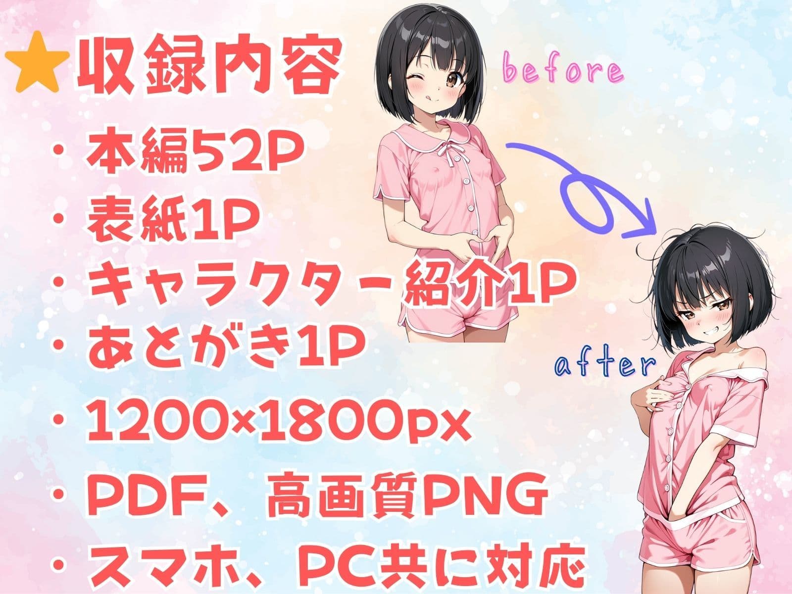 復讐憑依(本番編) サンプル画像 10