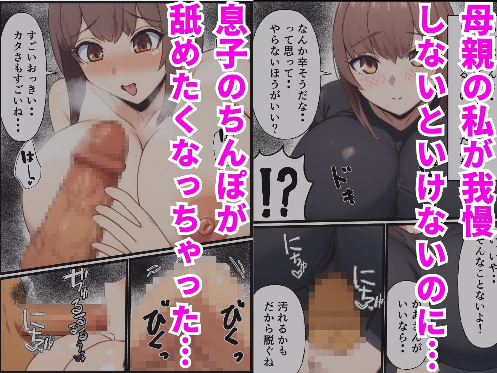 たぶん俺をオスとして見ている母親 サンプル画像 4