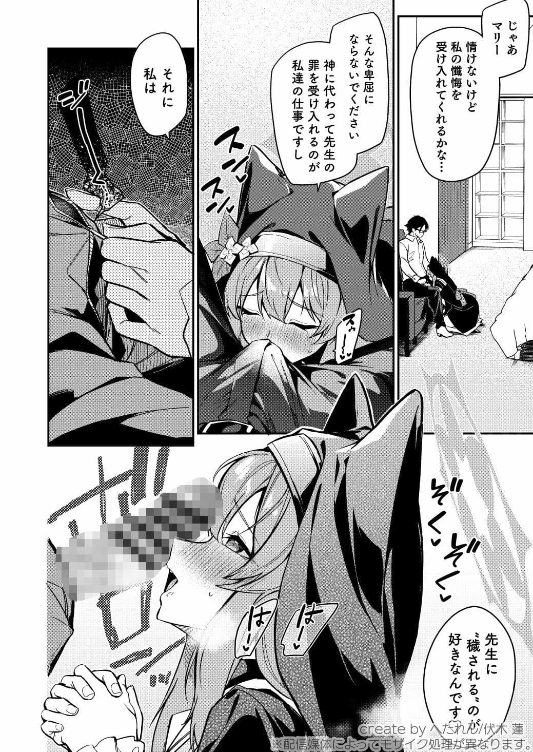 先生専用秘密の告解 サンプル画像 1