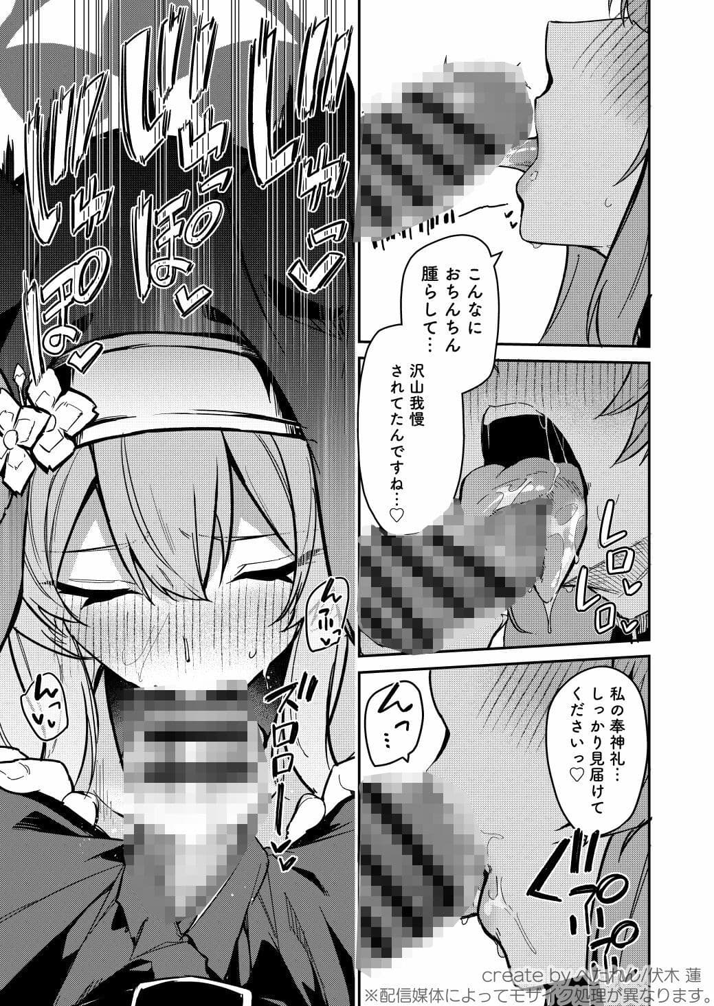 先生専用秘密の告解 サンプル画像 2