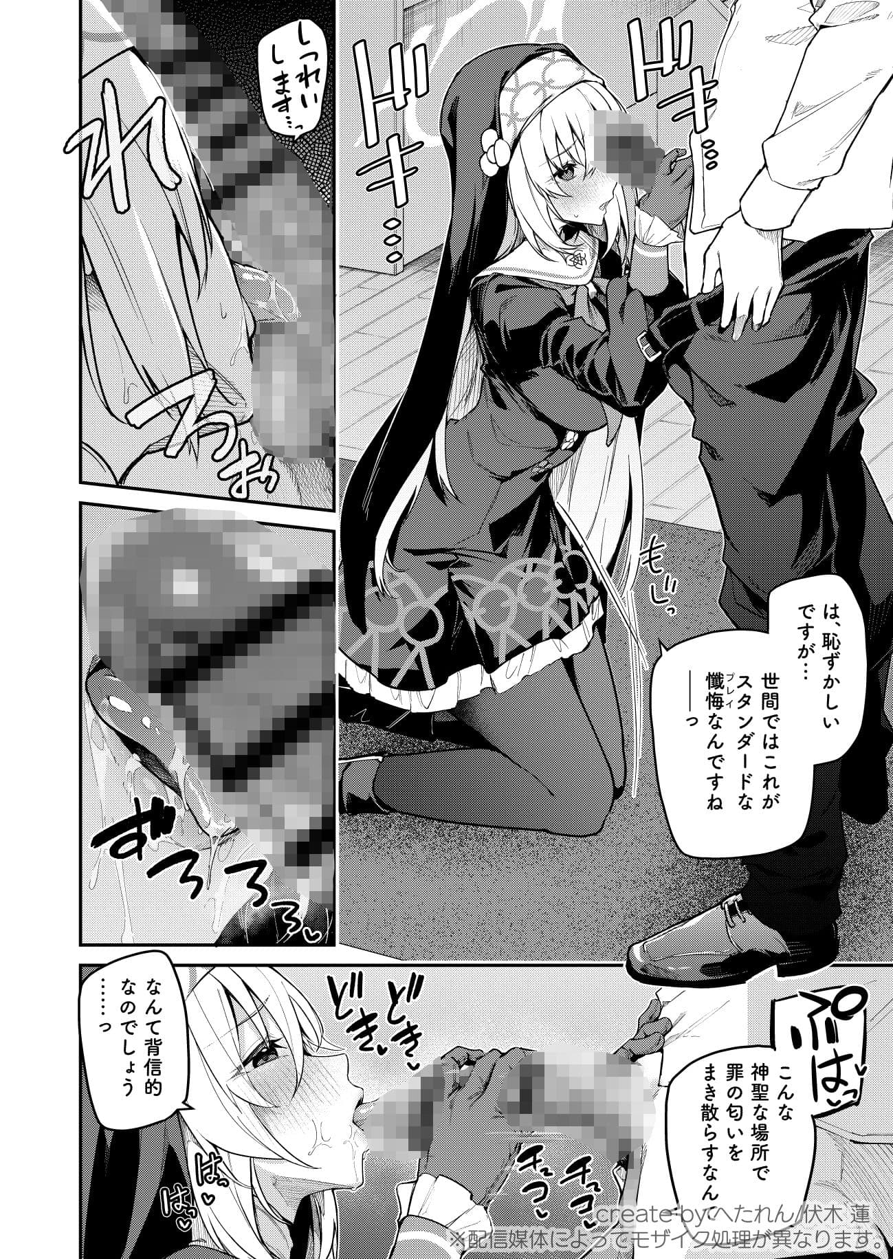 先生専用秘密の告解 サンプル画像 7