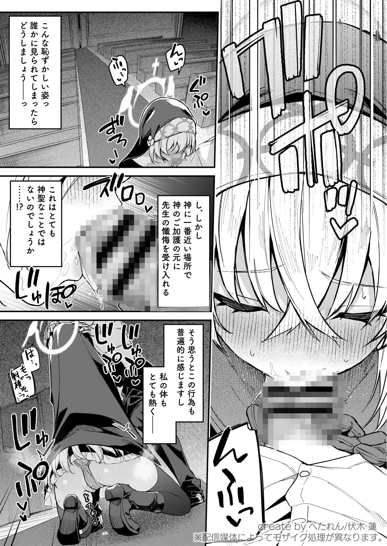 先生専用秘密の告解 サンプル画像 8