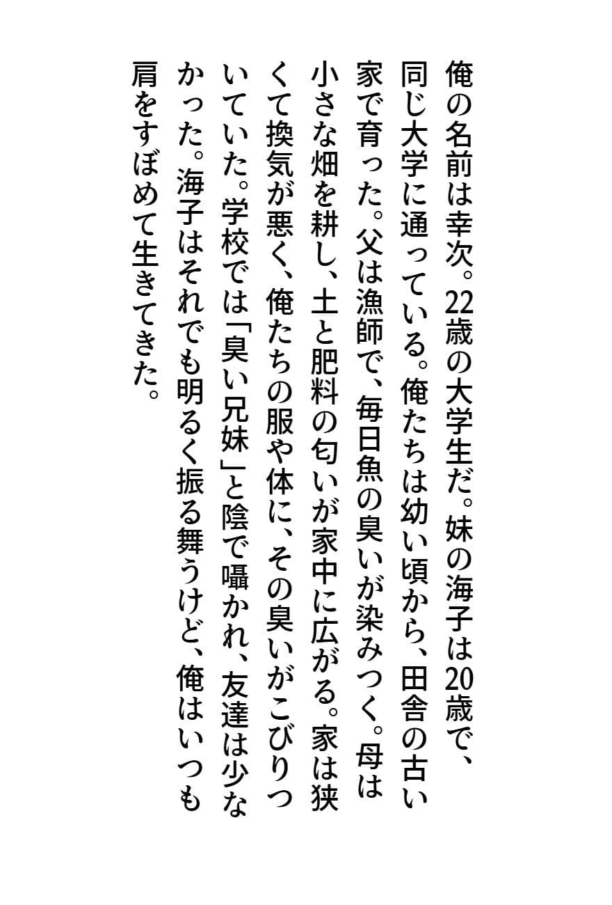 臭いボクと臭くない彼女 サンプル画像 2