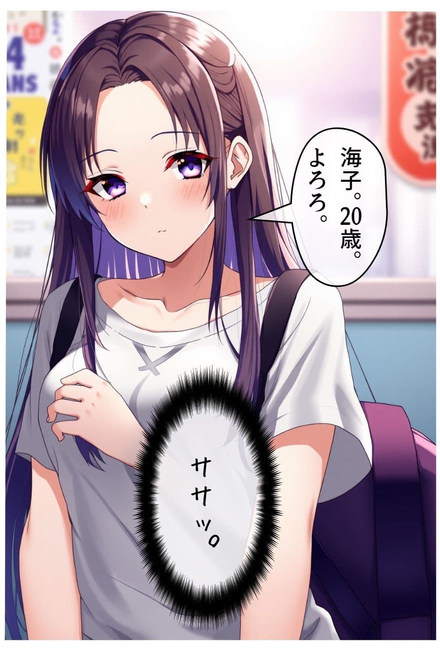 臭いボクと臭くない彼女 サンプル画像 4