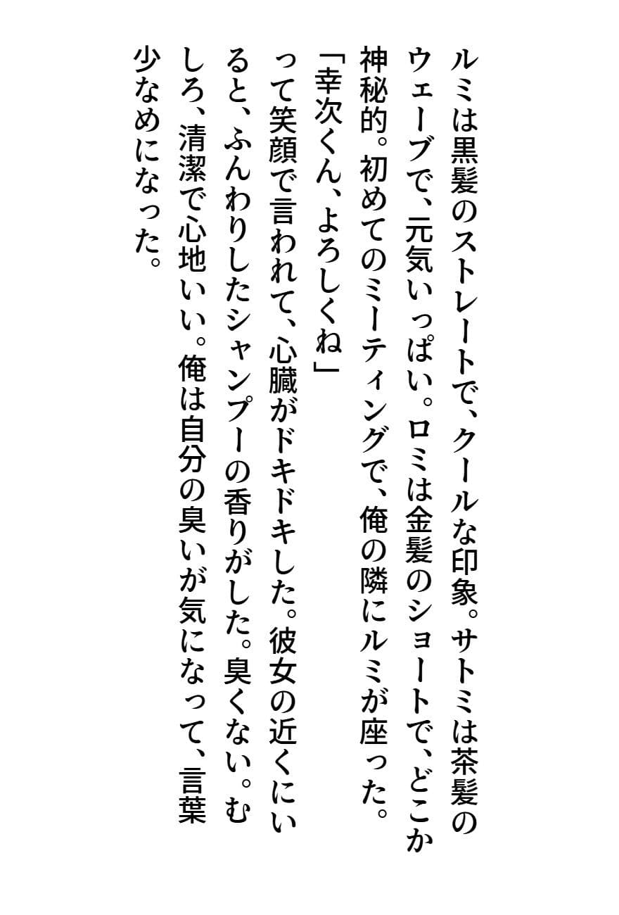 臭いボクと臭くない彼女 サンプル画像 9