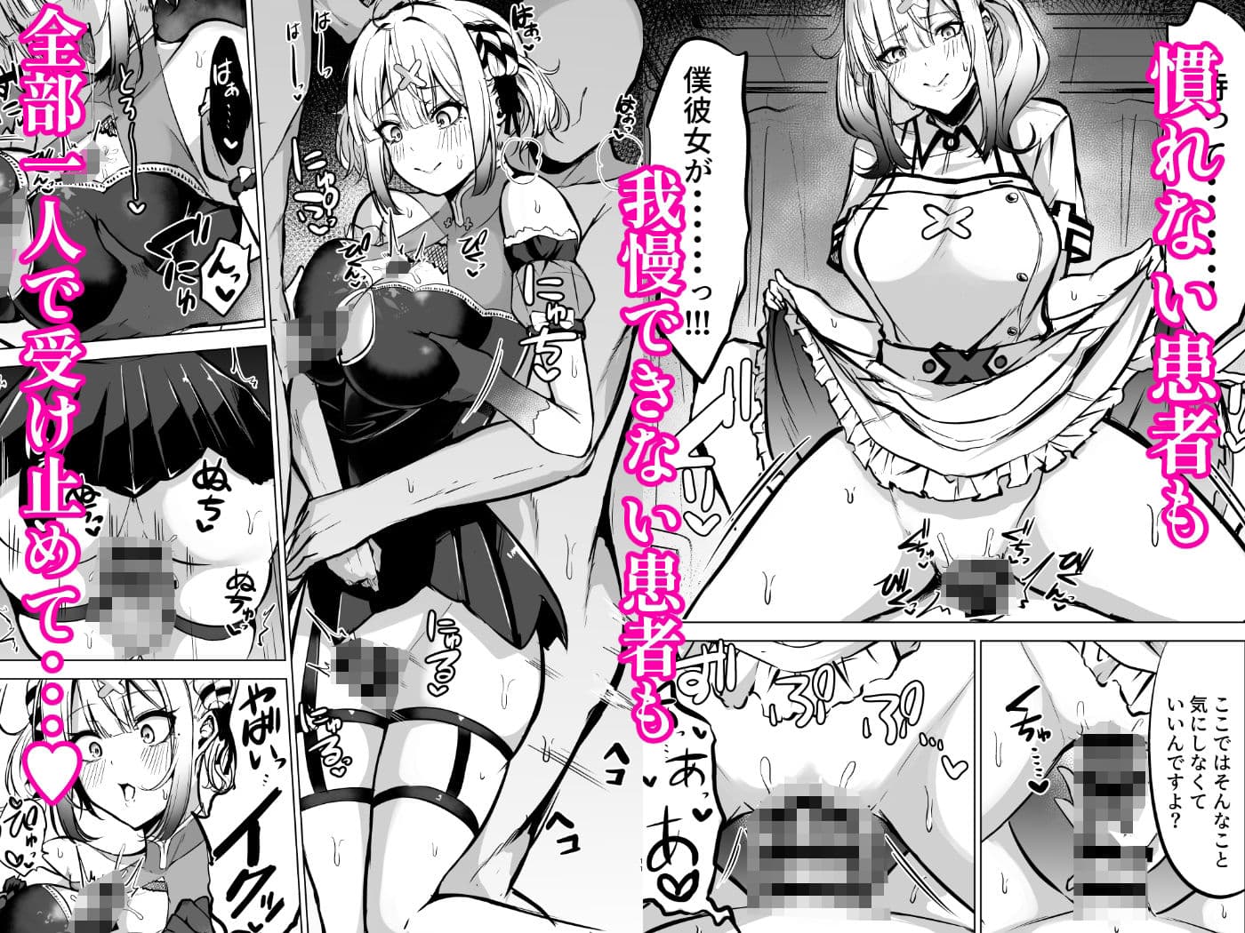 本日性処理担当の健屋です サンプル画像 3