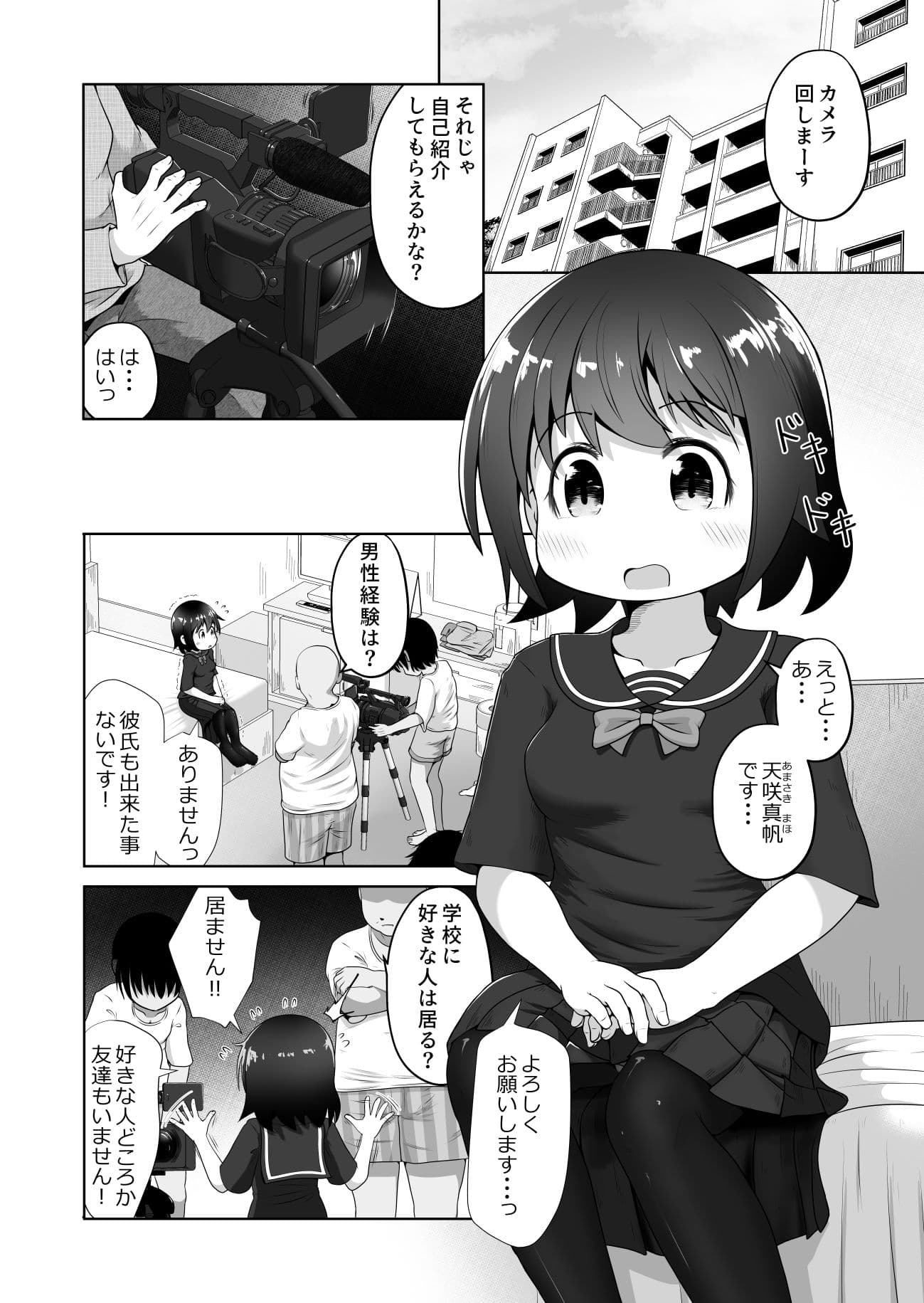 お金に困った女の子がAV撮影に応募したら喉奥責め作品だったお話 サンプル画像 1