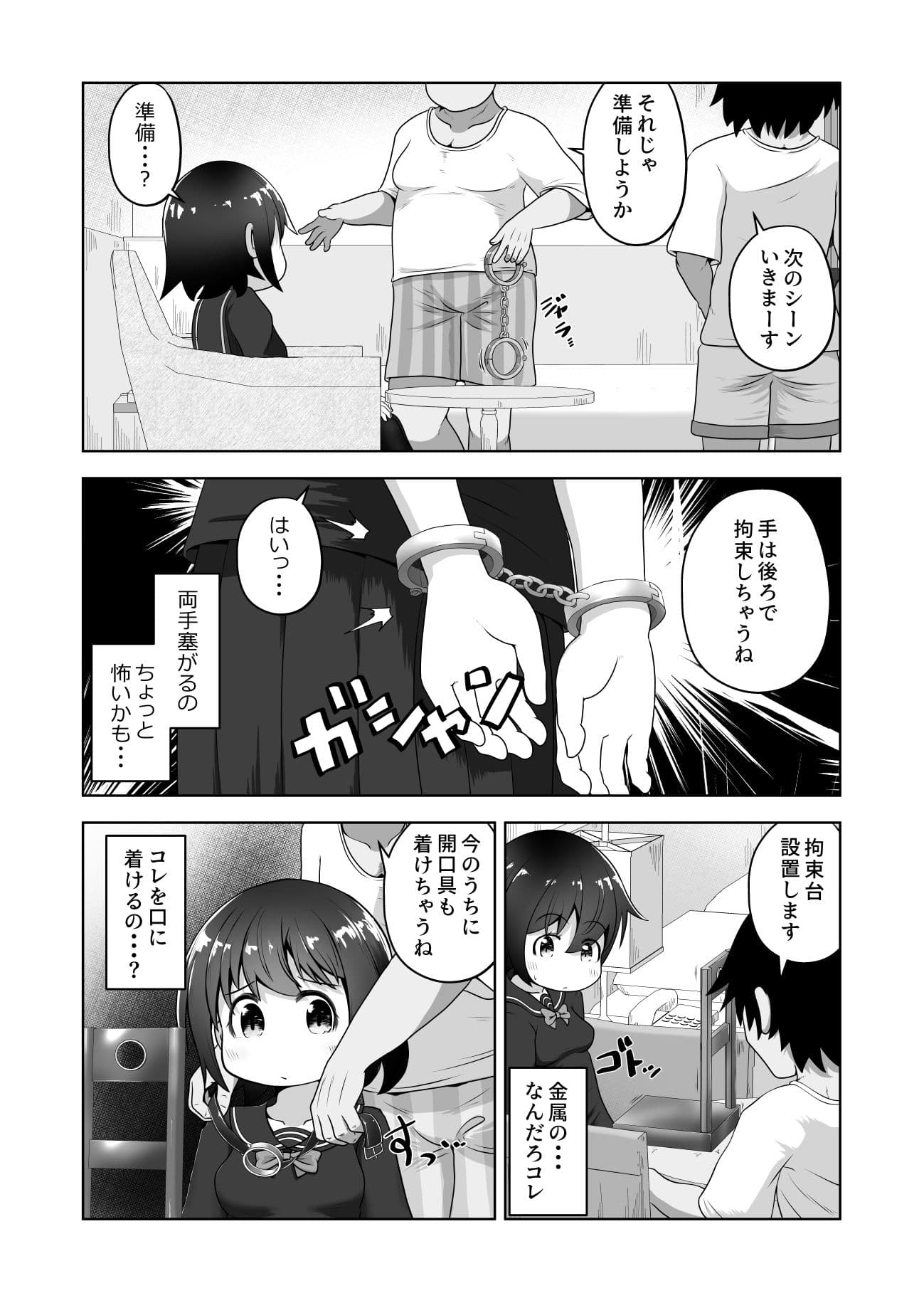 お金に困った女の子がAV撮影に応募したら喉奥責め作品だったお話 サンプル画像 4