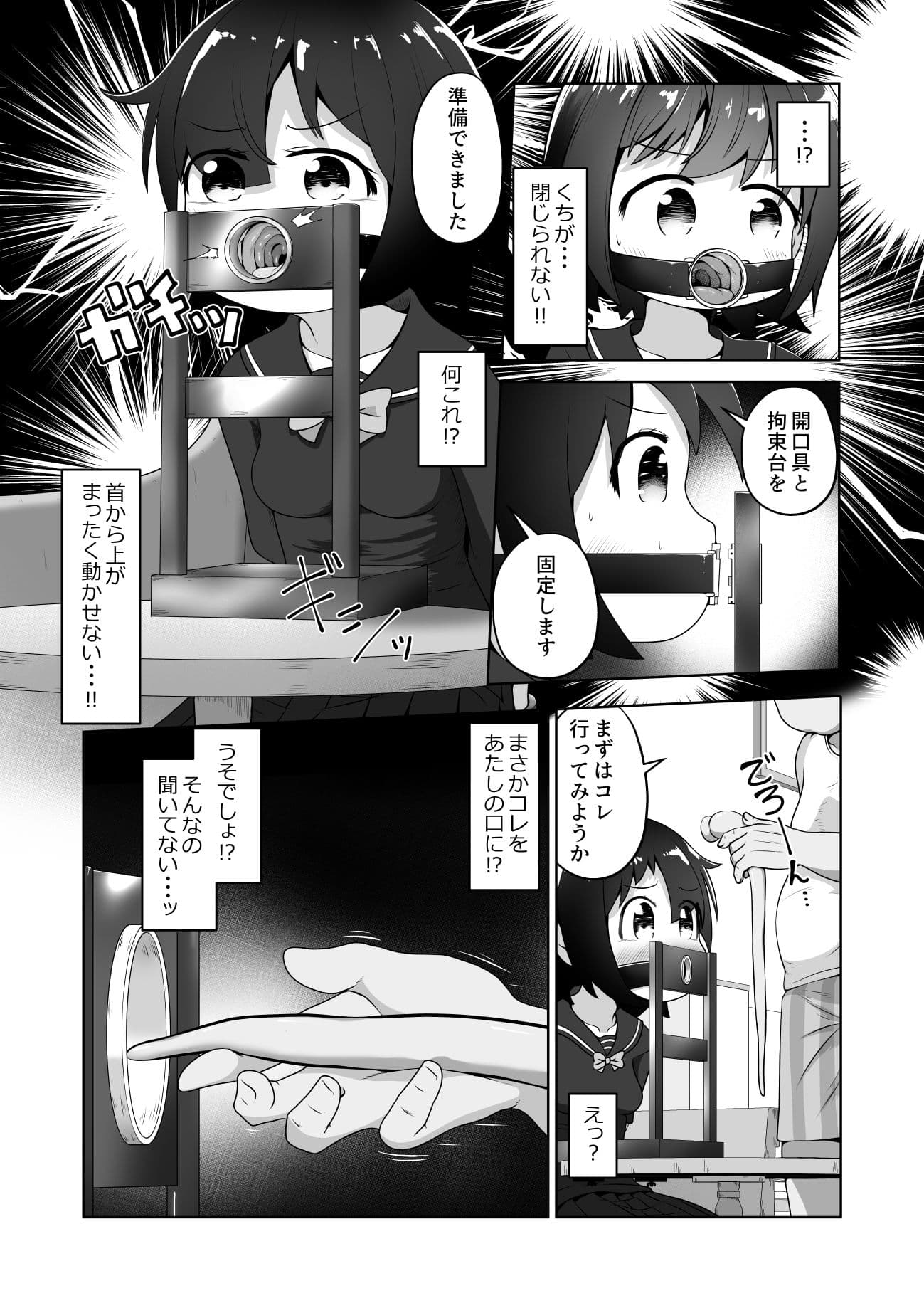お金に困った女の子がAV撮影に応募したら喉奥責め作品だったお話 サンプル画像 5
