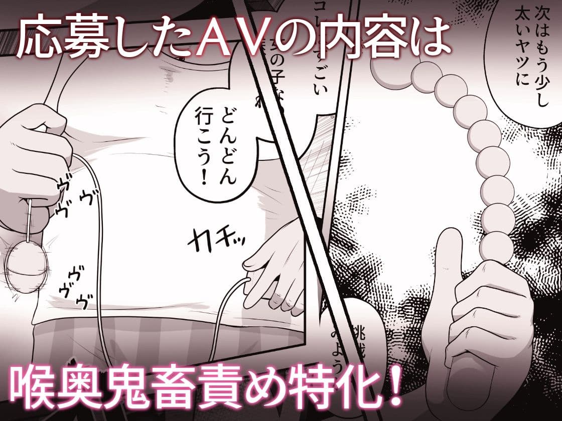 お金に困った女の子がAV撮影に応募したら喉奥責め作品だったお話 サンプル画像 6