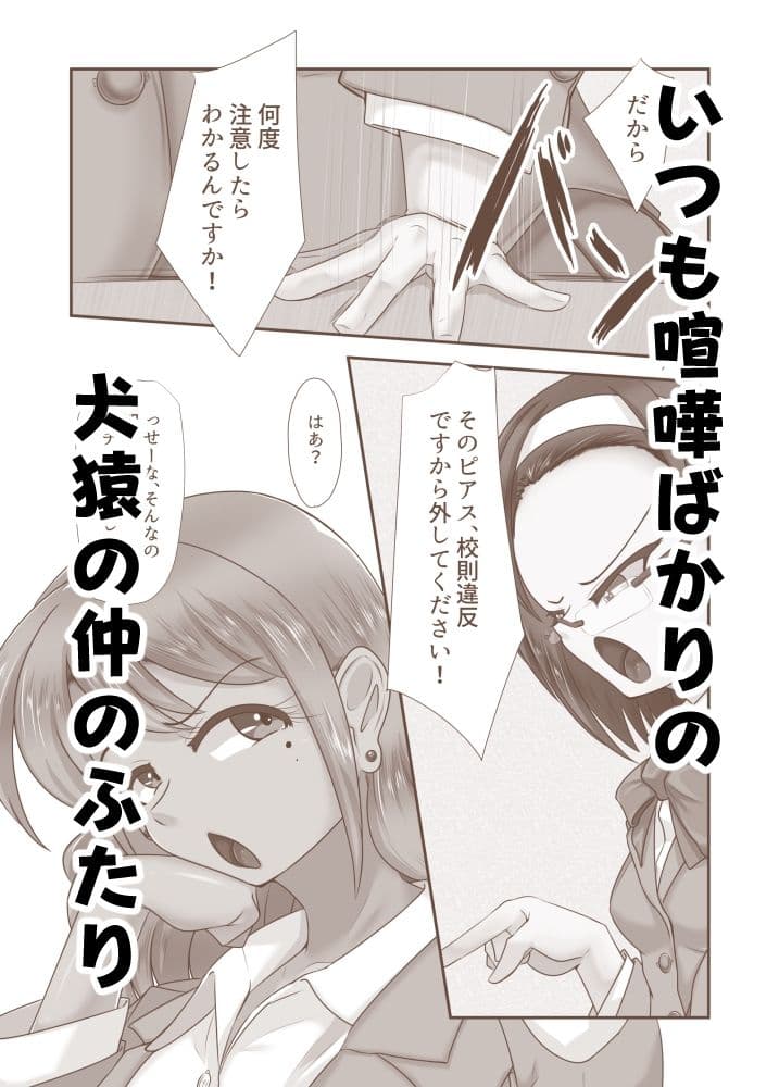 なぐさめ サンプル画像 1