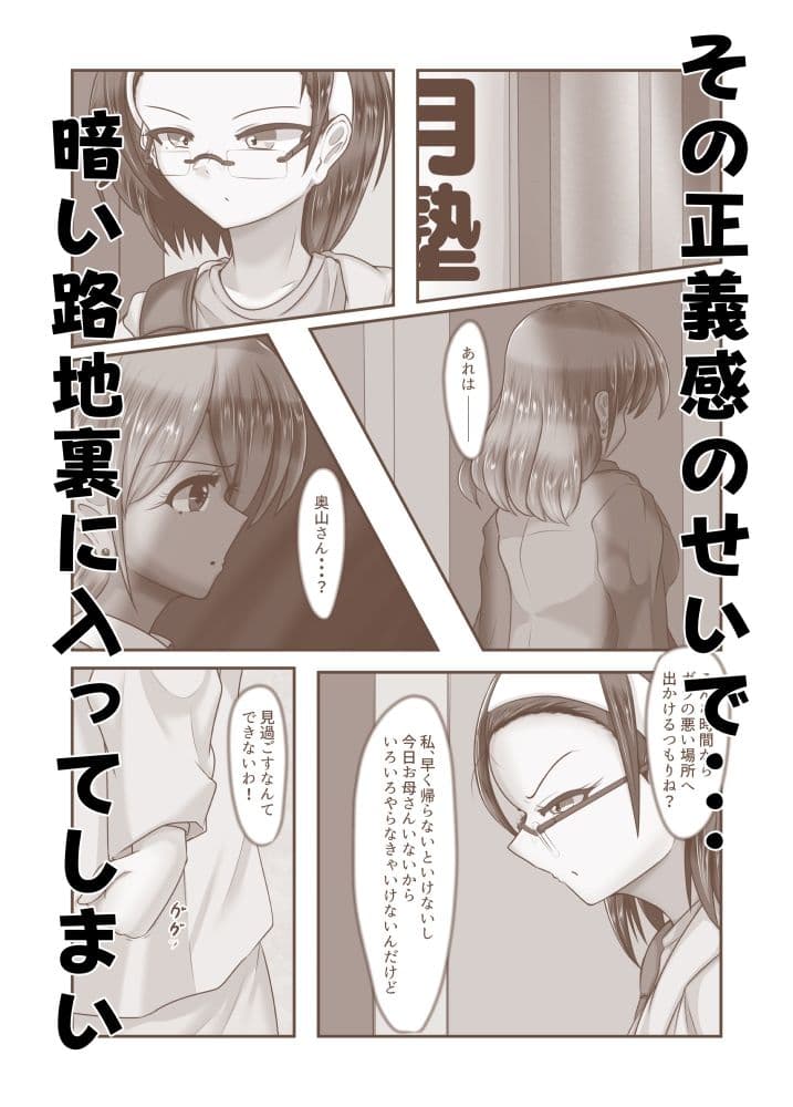 なぐさめ サンプル画像 2