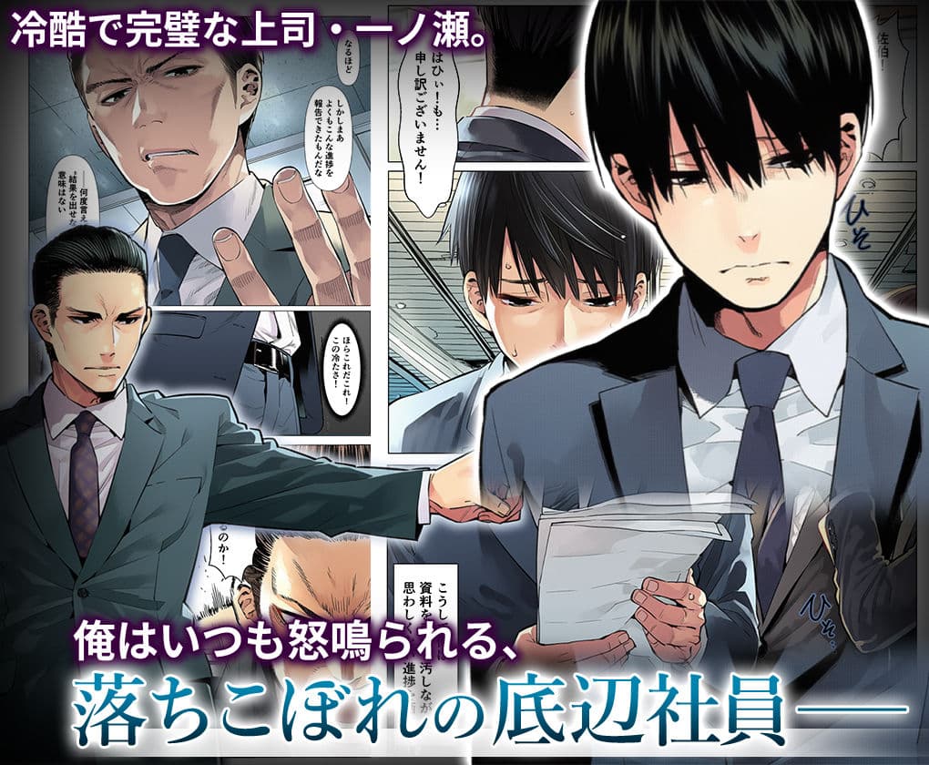仕事じゃ勝てない上司の妻が、落ちこぼれ部下の俺に寝取られ生中出し懇願してくる女になるまで。 サンプル画像 1