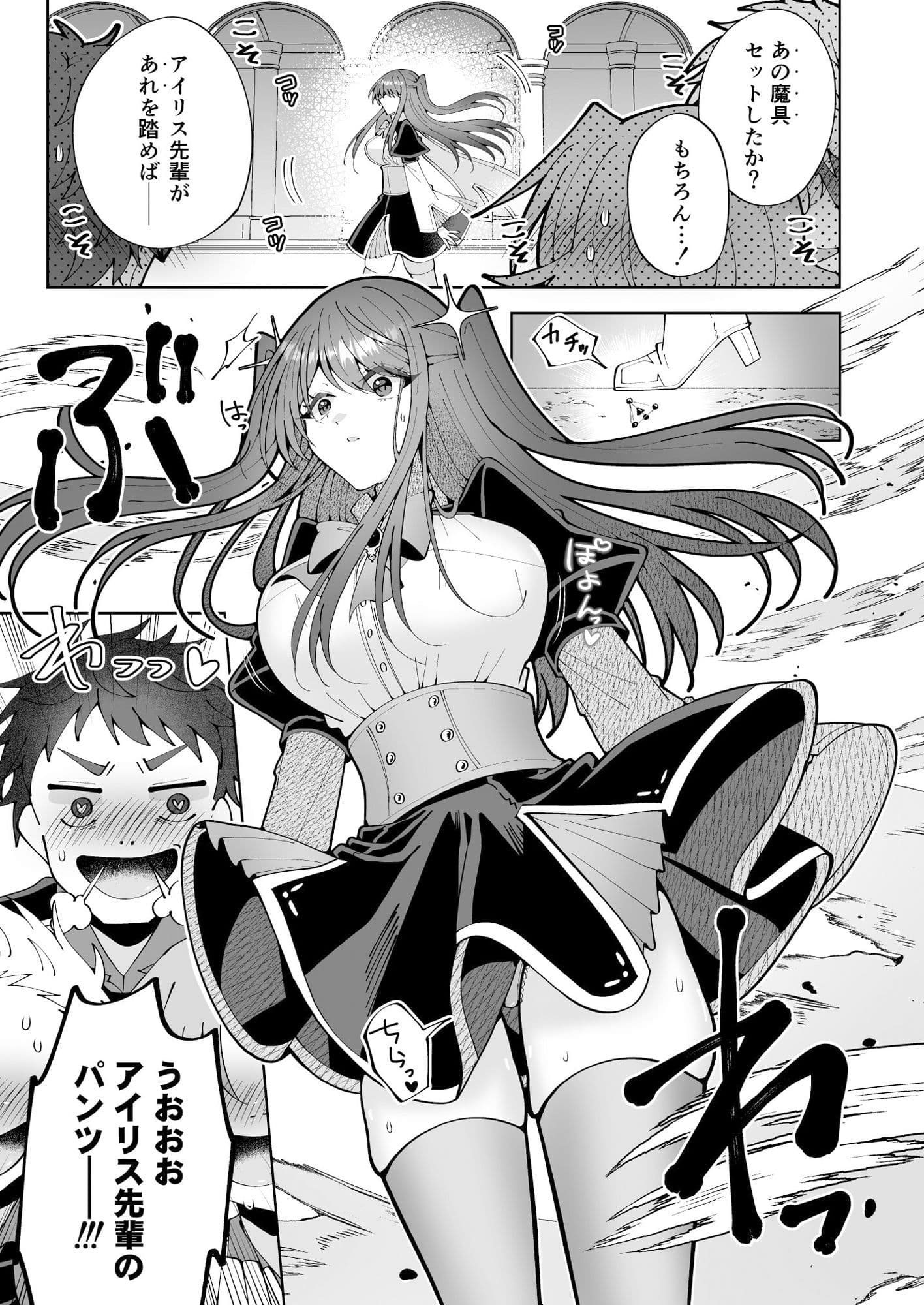 学園最強って言っても魔法が使えなきゃただの女だろ サンプル画像 2