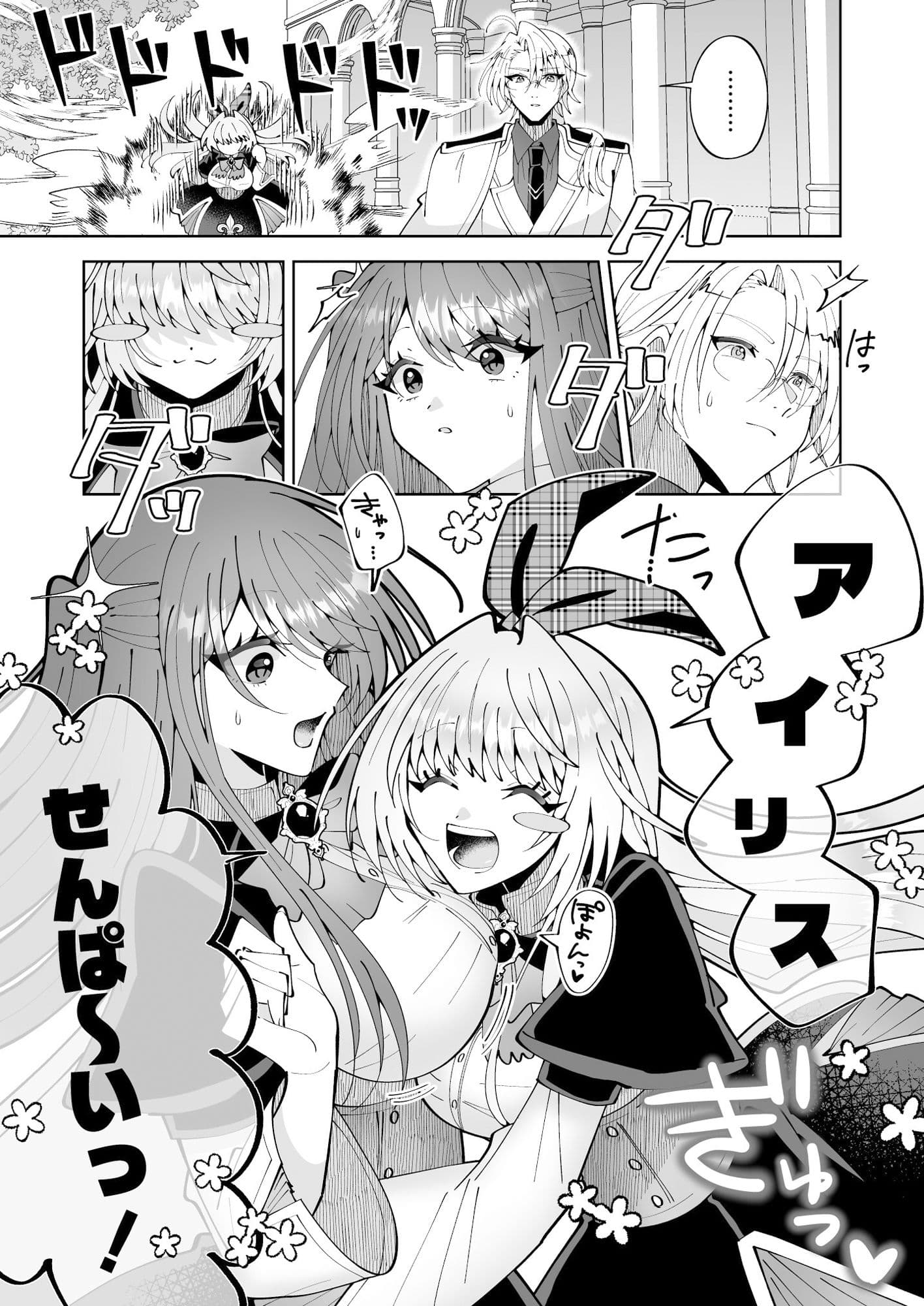 学園最強って言っても魔法が使えなきゃただの女だろ サンプル画像 5