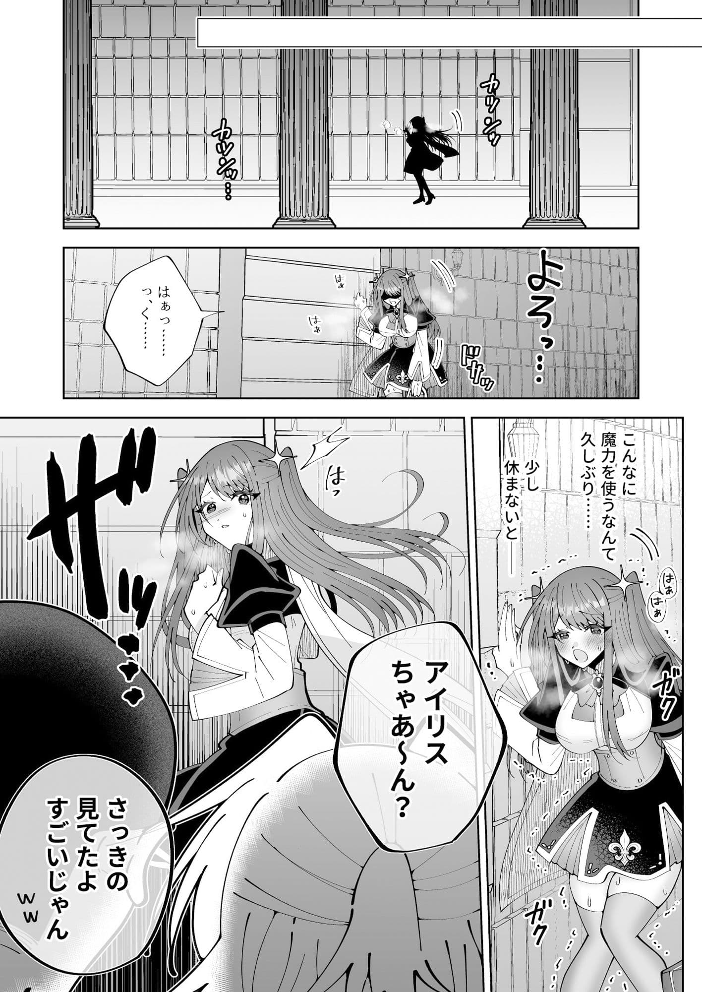 学園最強って言っても魔法が使えなきゃただの女だろ サンプル画像 7