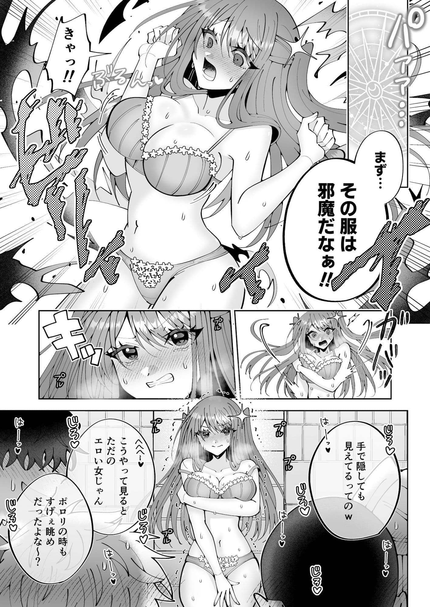 学園最強って言っても魔法が使えなきゃただの女だろ サンプル画像 8